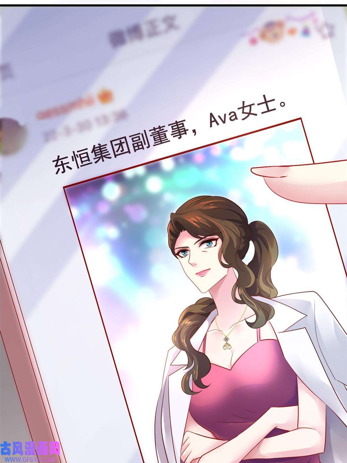 我家影后超甜哒16 那个女人话来了