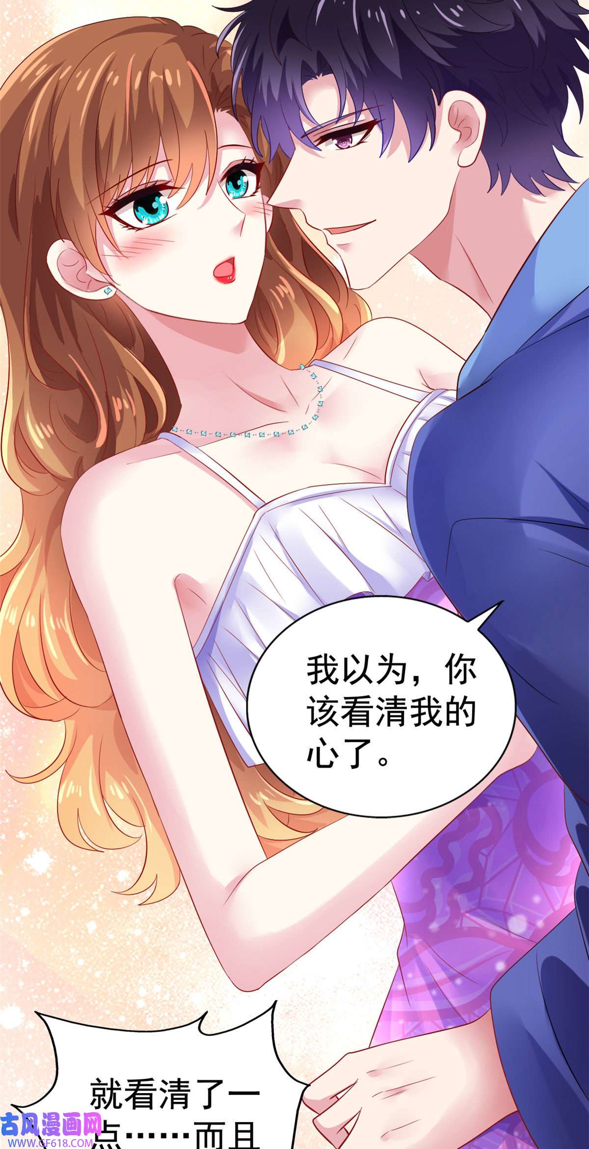 我家影后超甜哒16 那个女人话来了