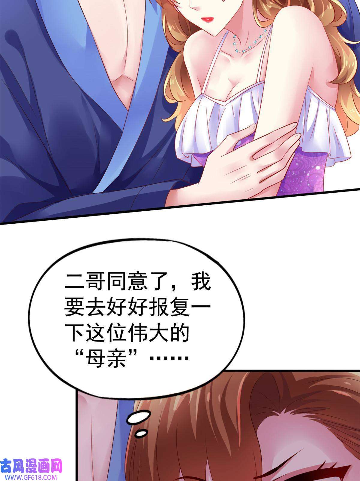 我家影后超甜哒16 那个女人话来了
