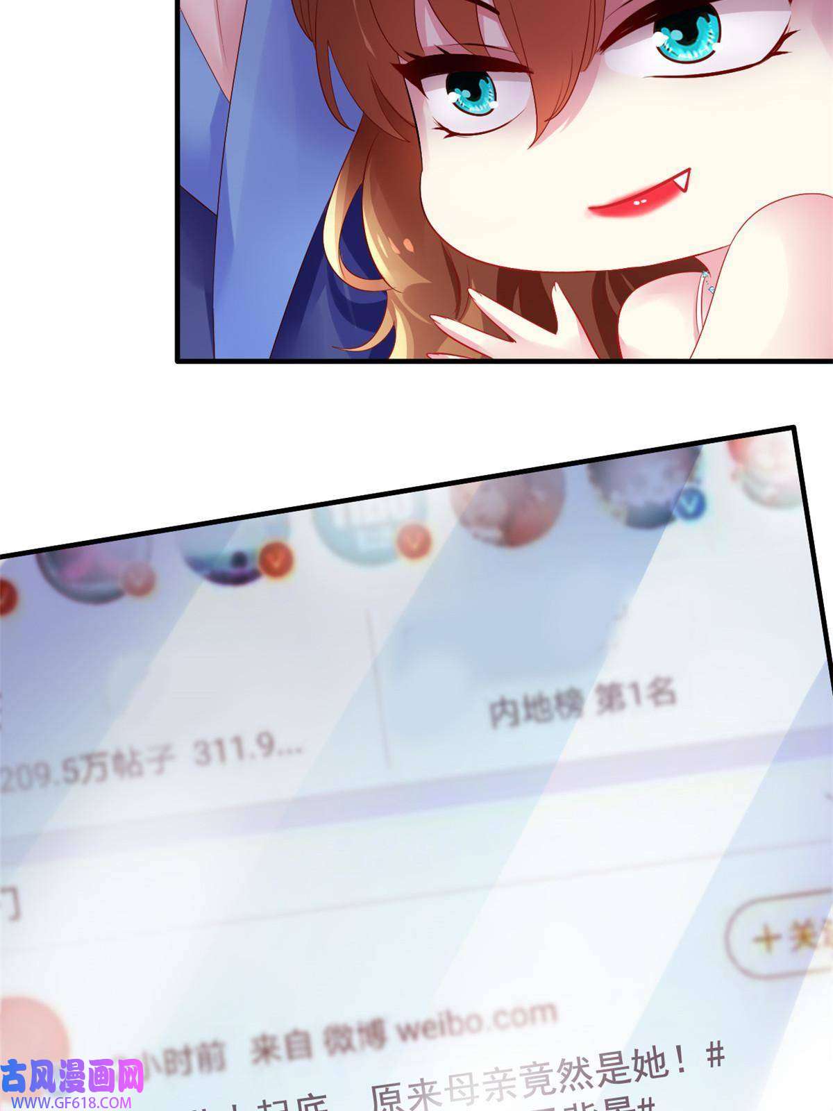 我家影后超甜哒16 那个女人话来了