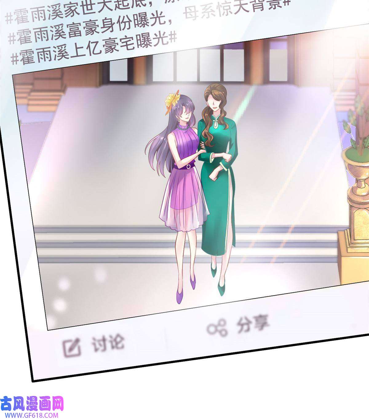 我家影后超甜哒16 那个女人话来了