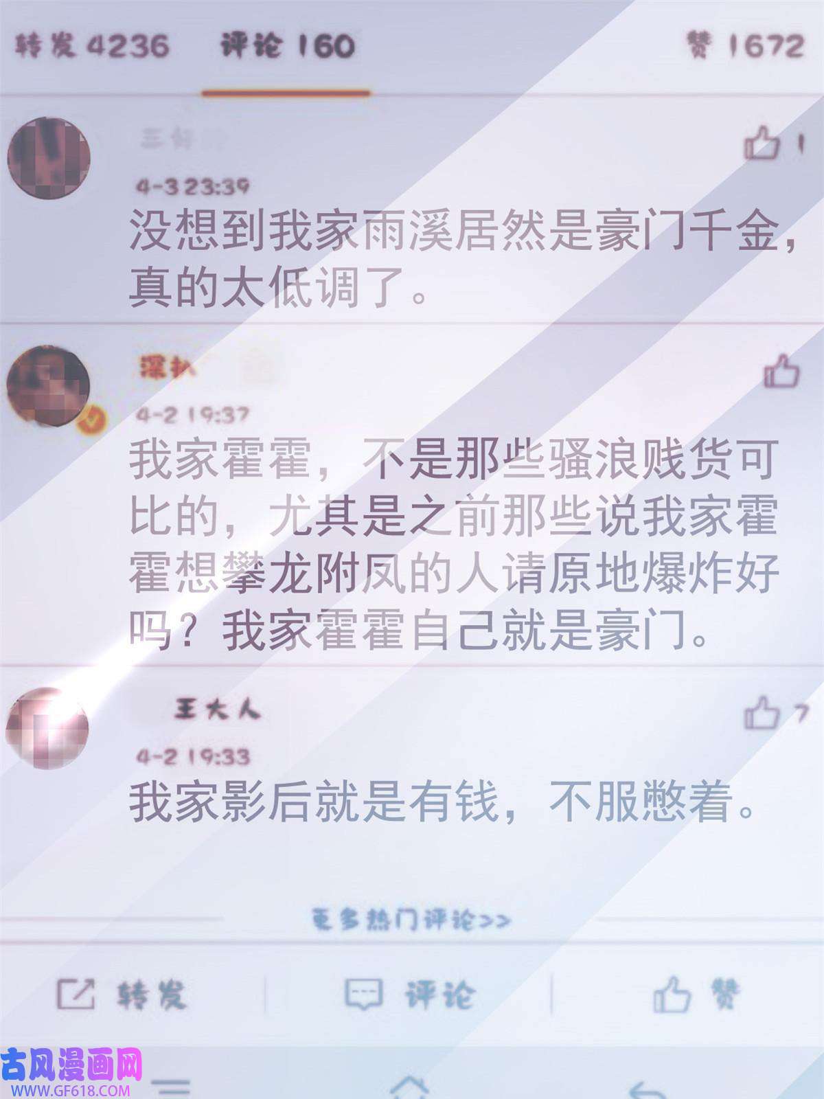我家影后超甜哒16 那个女人话来了