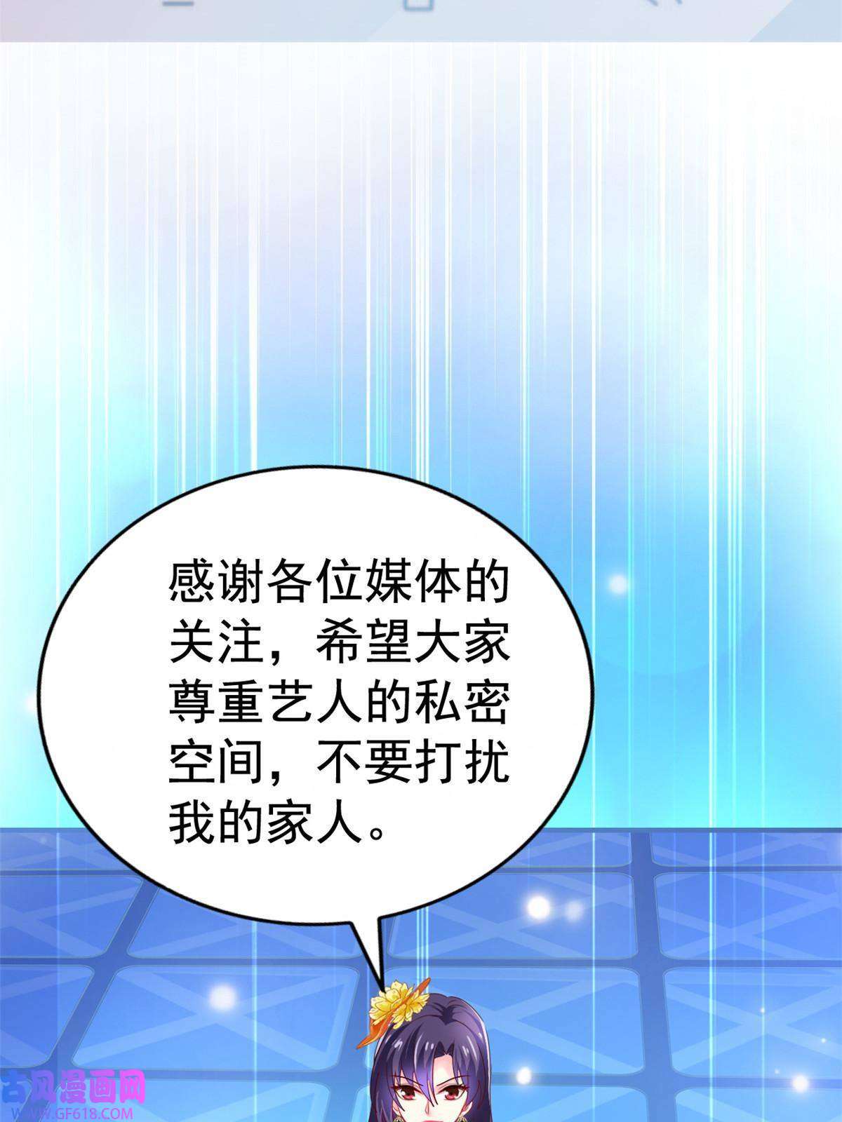 我家影后超甜哒16 那个女人话来了