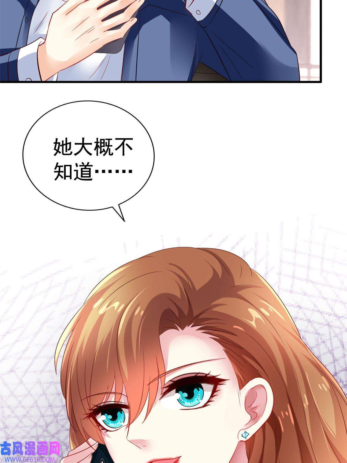 我家影后超甜哒16 那个女人话来了