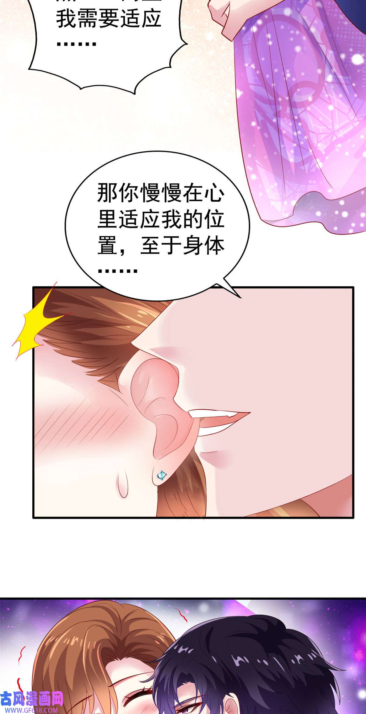 我家影后超甜哒16 那个女人话来了