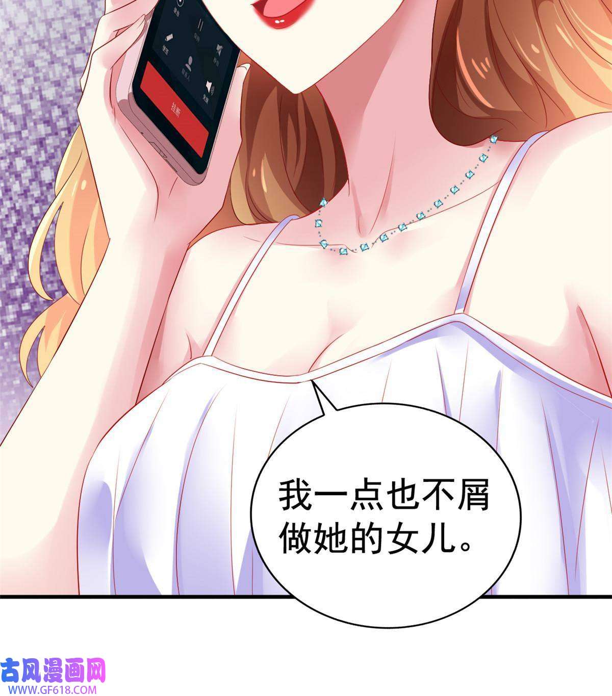 我家影后超甜哒16 那个女人话来了