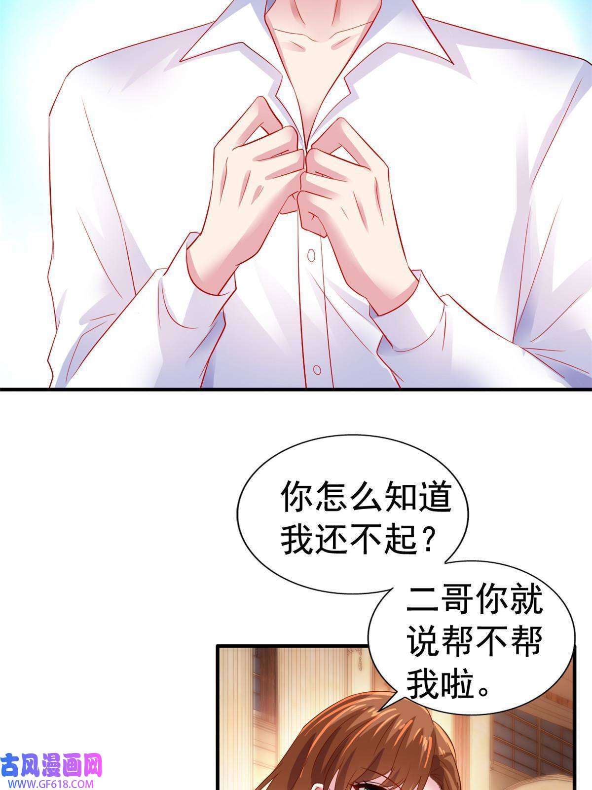 我家影后超甜哒17 想我帮忙要付代价的