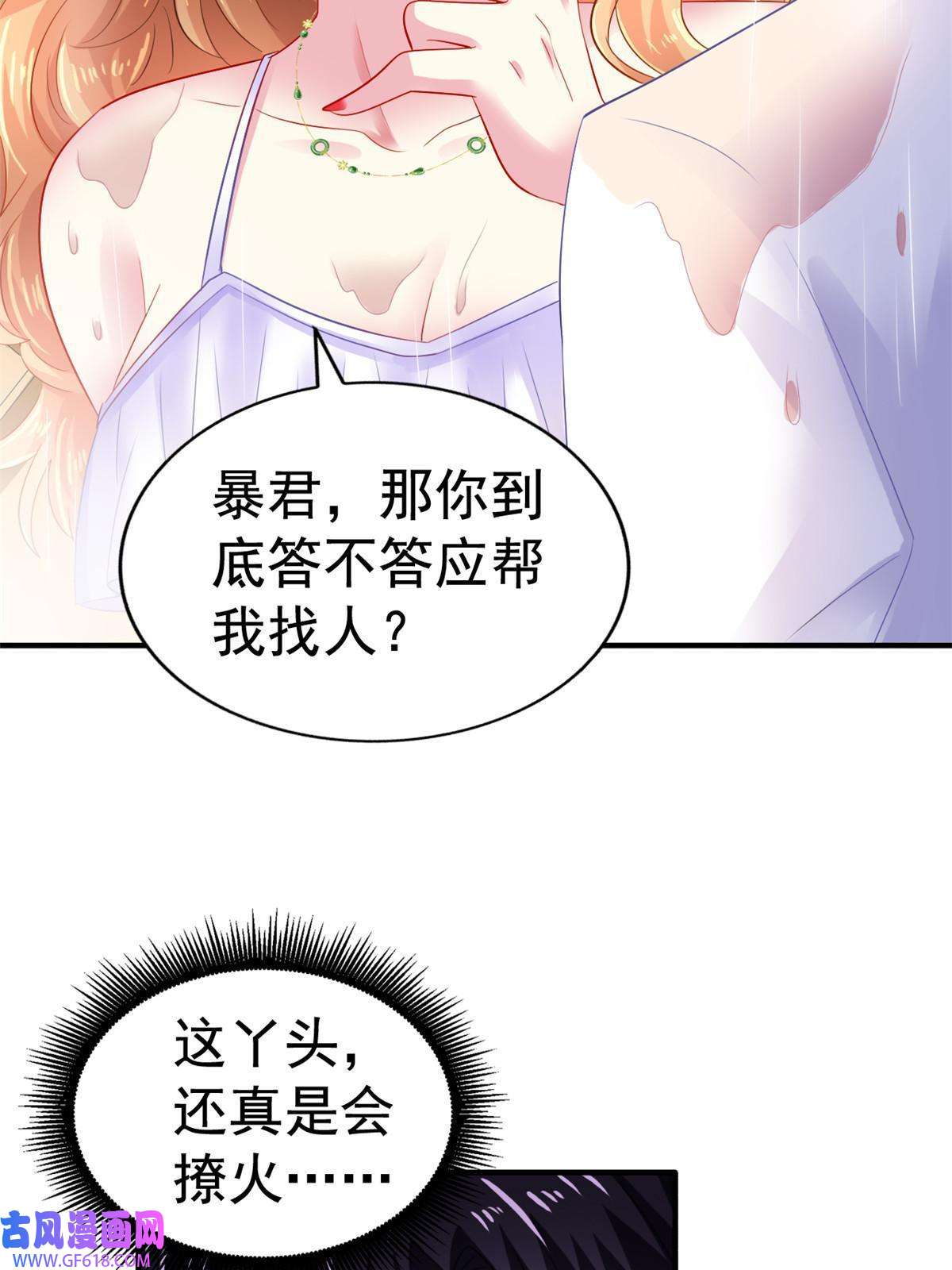 我家影后超甜哒17 想我帮忙要付代价的