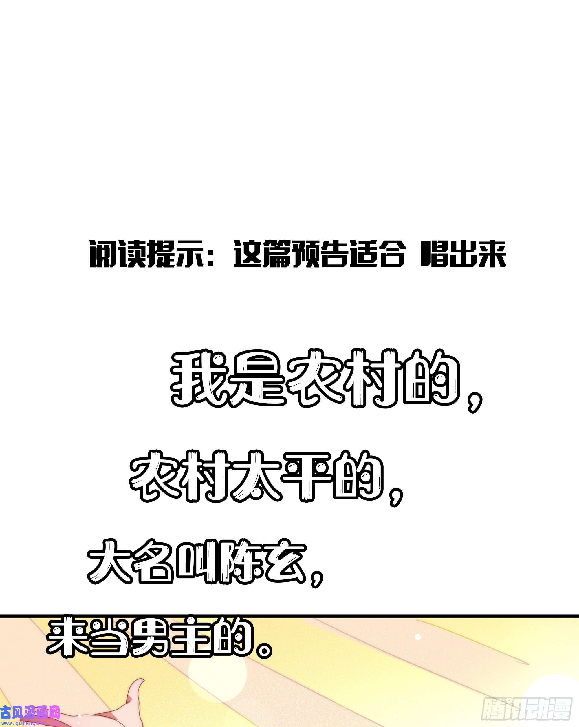 九位师娘叫我别怂预告