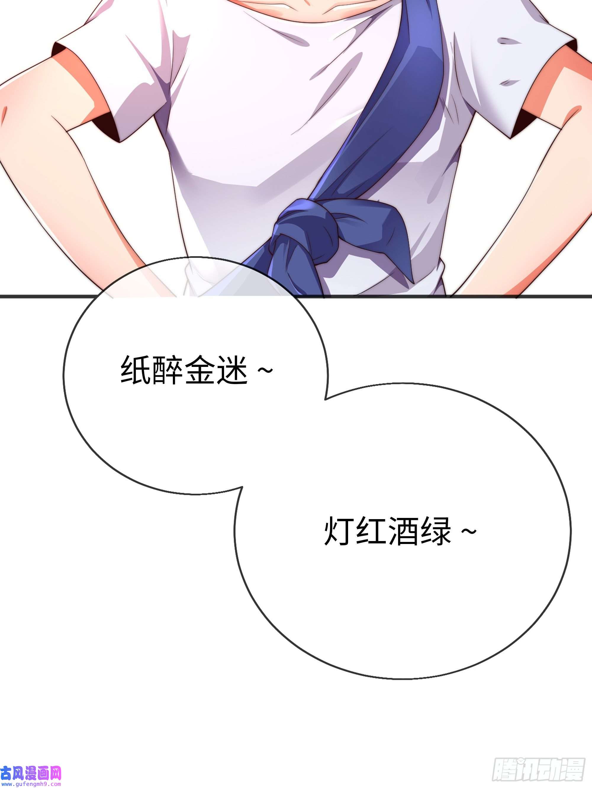 九位师娘叫我别怂预告