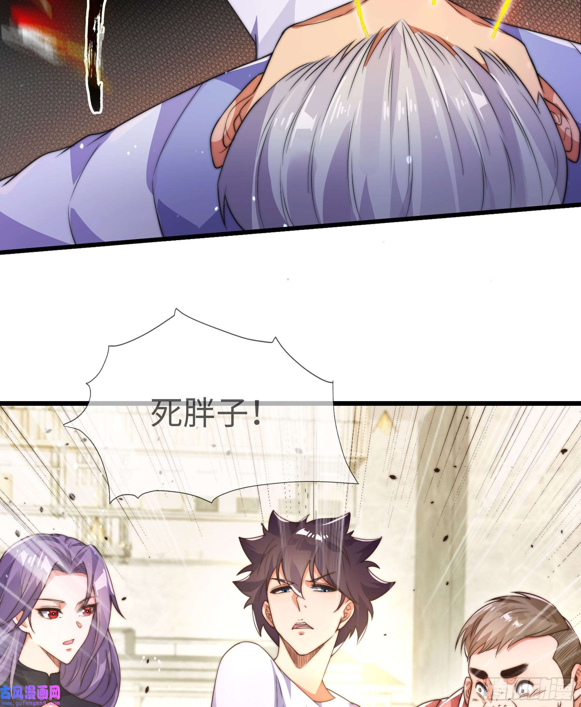 九位师娘叫我别怂预告