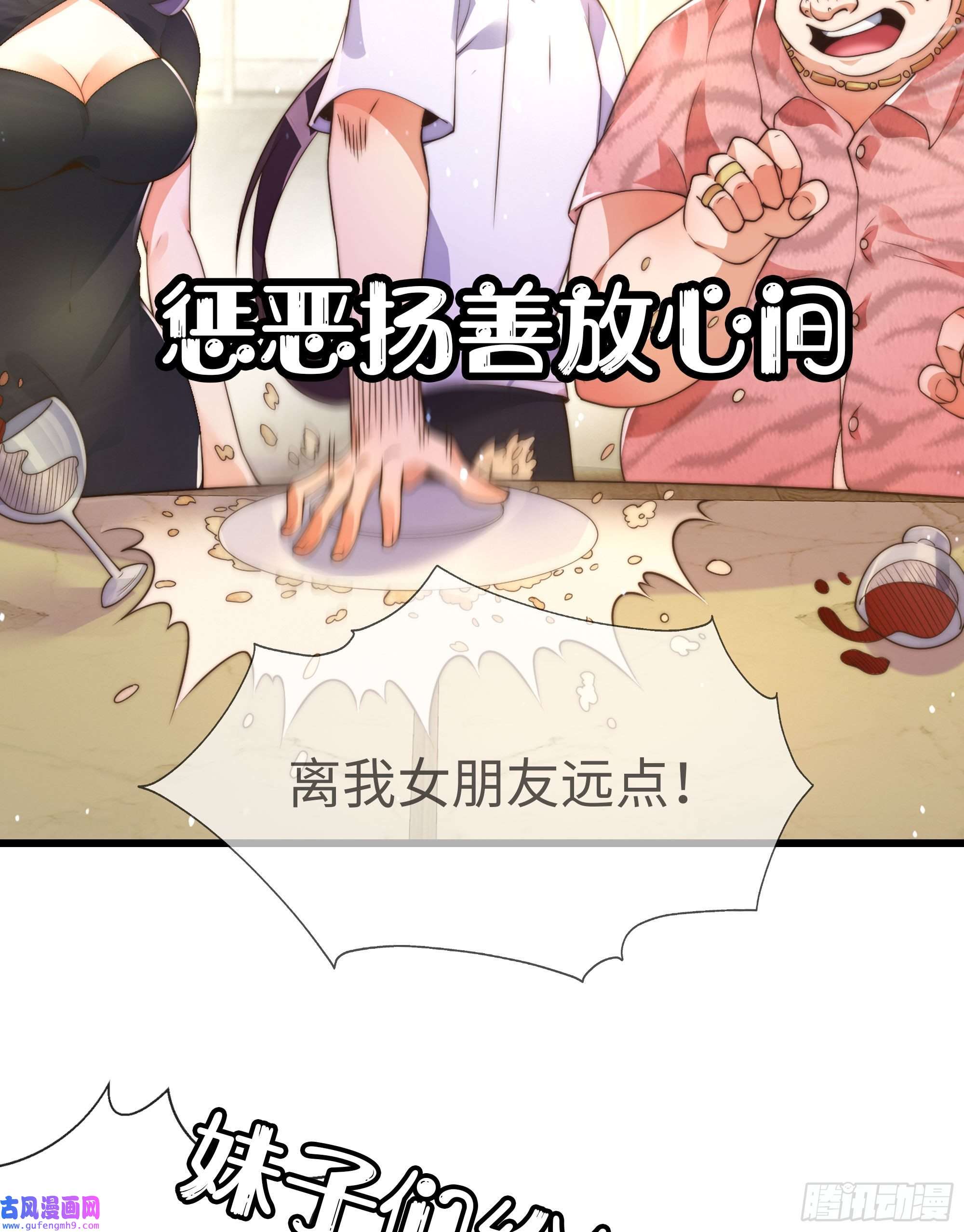 九位师娘叫我别怂预告
