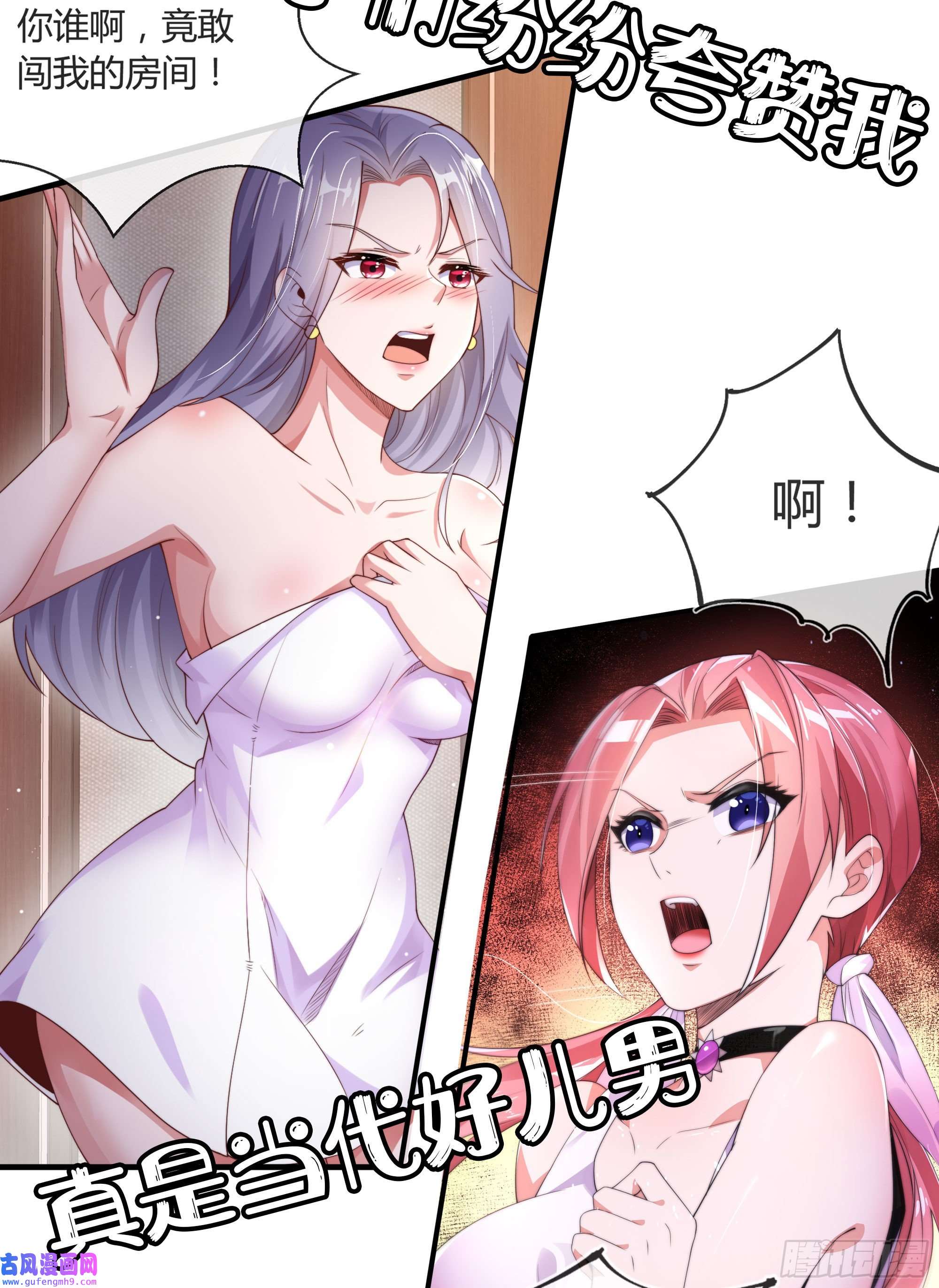 九位师娘叫我别怂预告