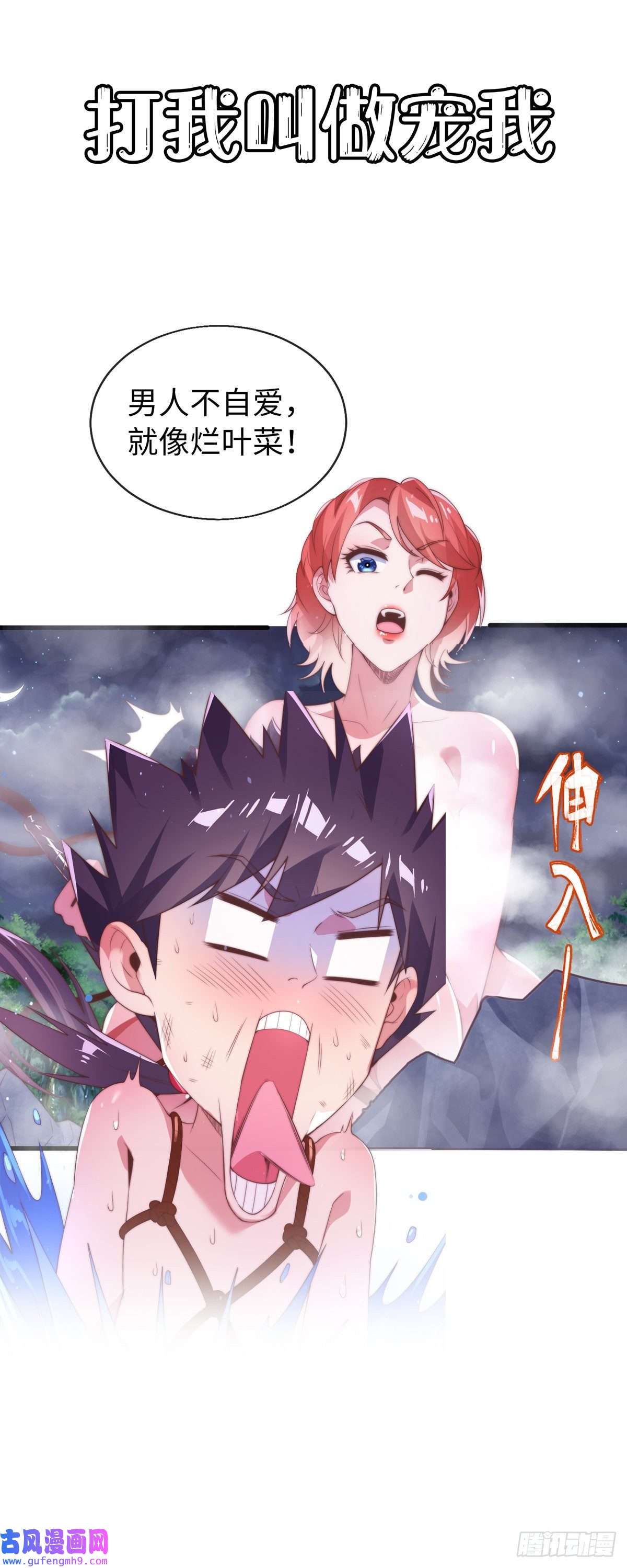 九位师娘叫我别怂预告