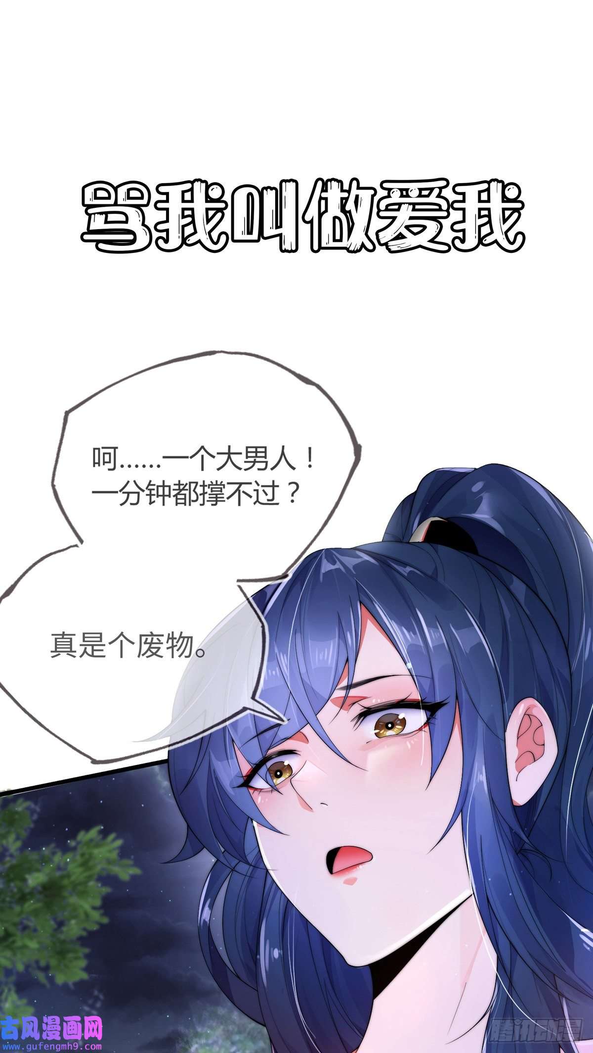 九位师娘叫我别怂预告