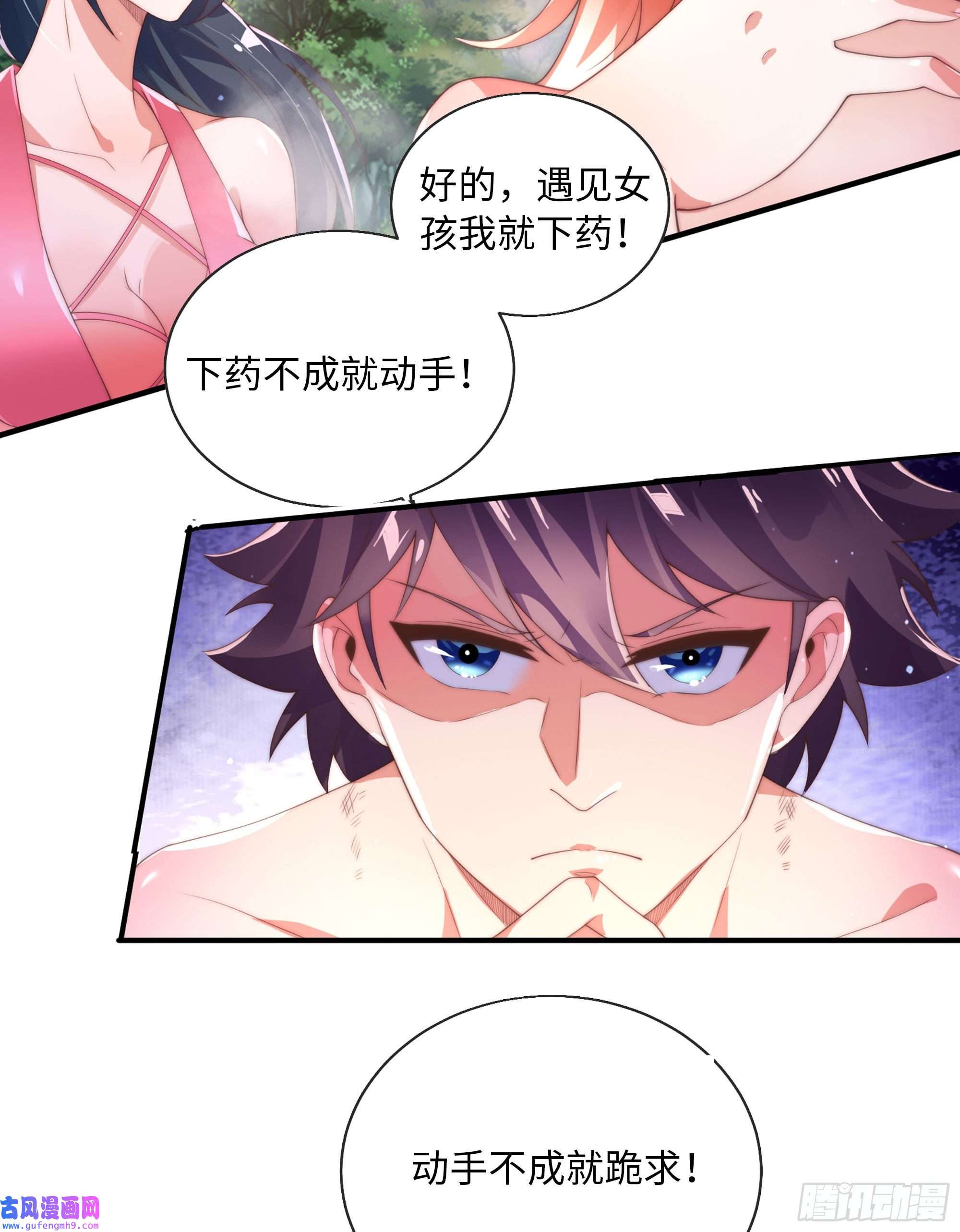九位师娘叫我别怂预告