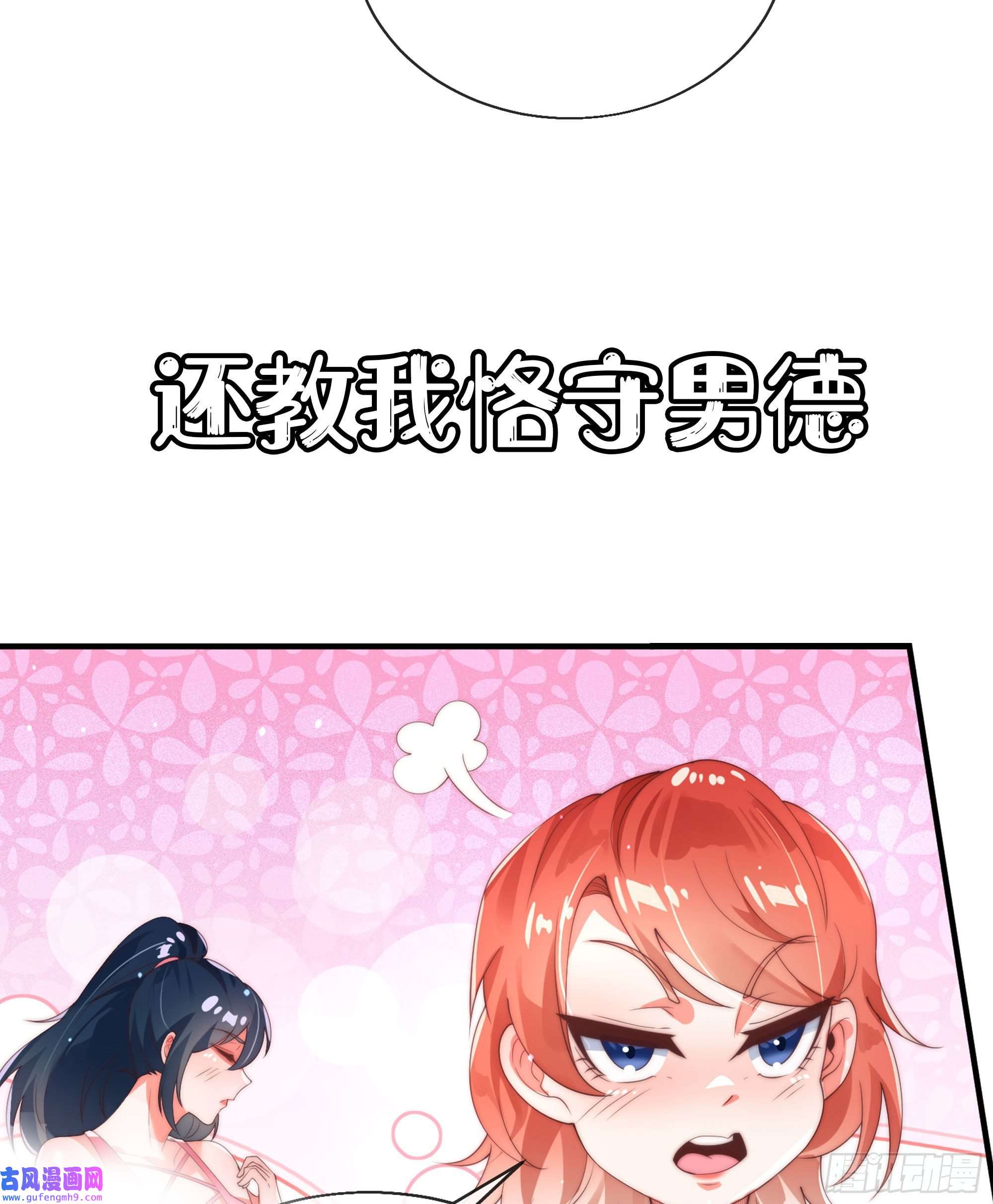 九位师娘叫我别怂预告