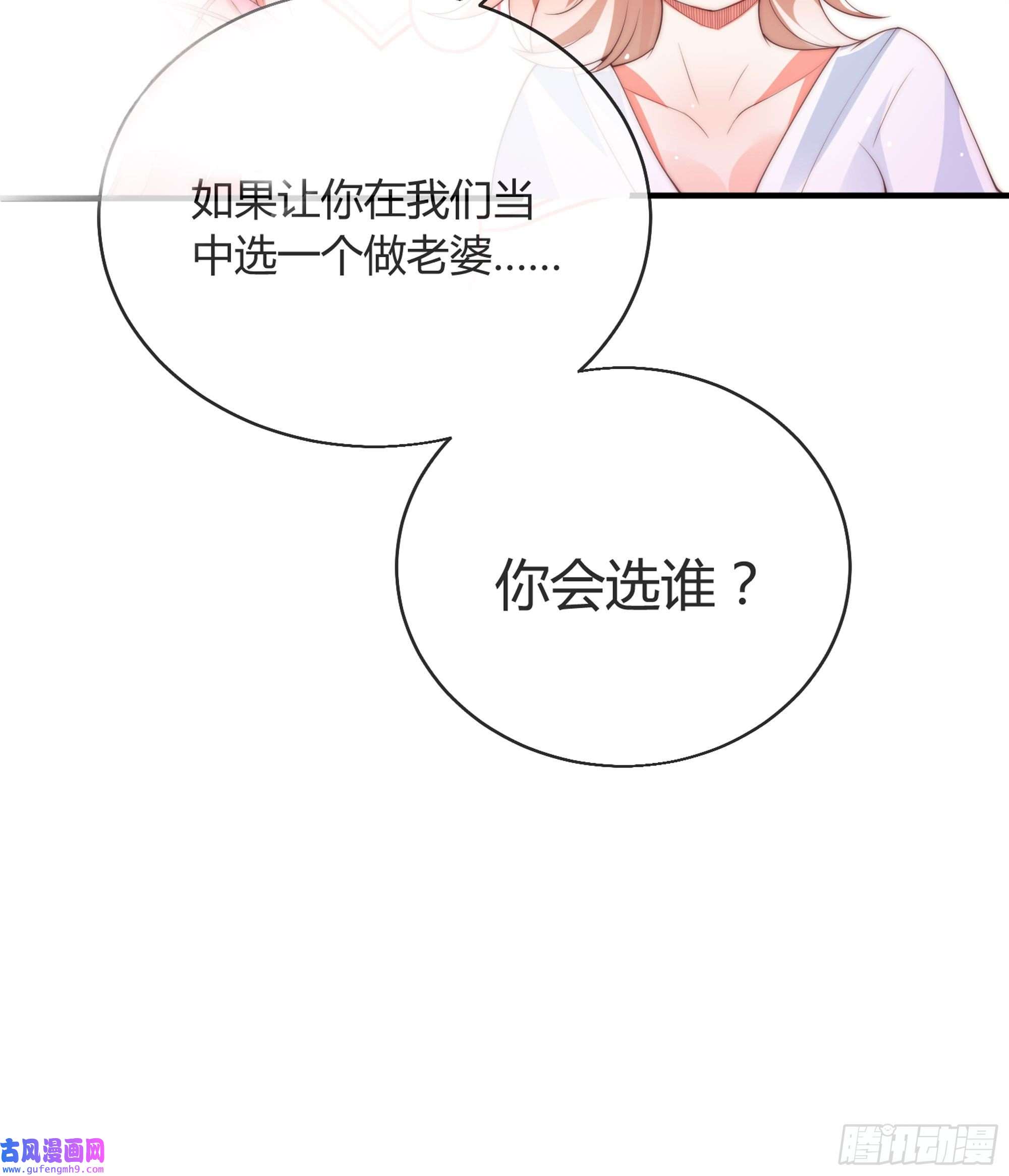 九位师娘叫我别怂预告