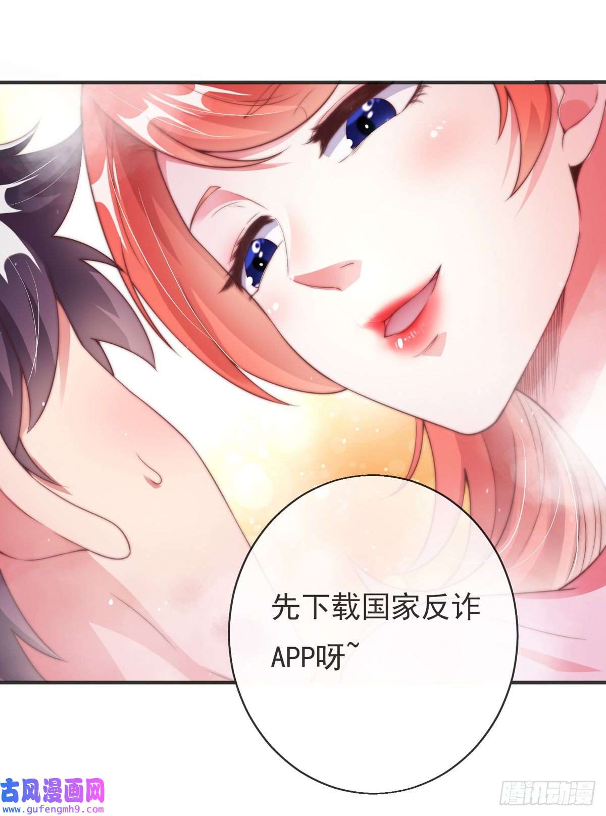 九位师娘叫我别怂第一话 这不是正经师娘！