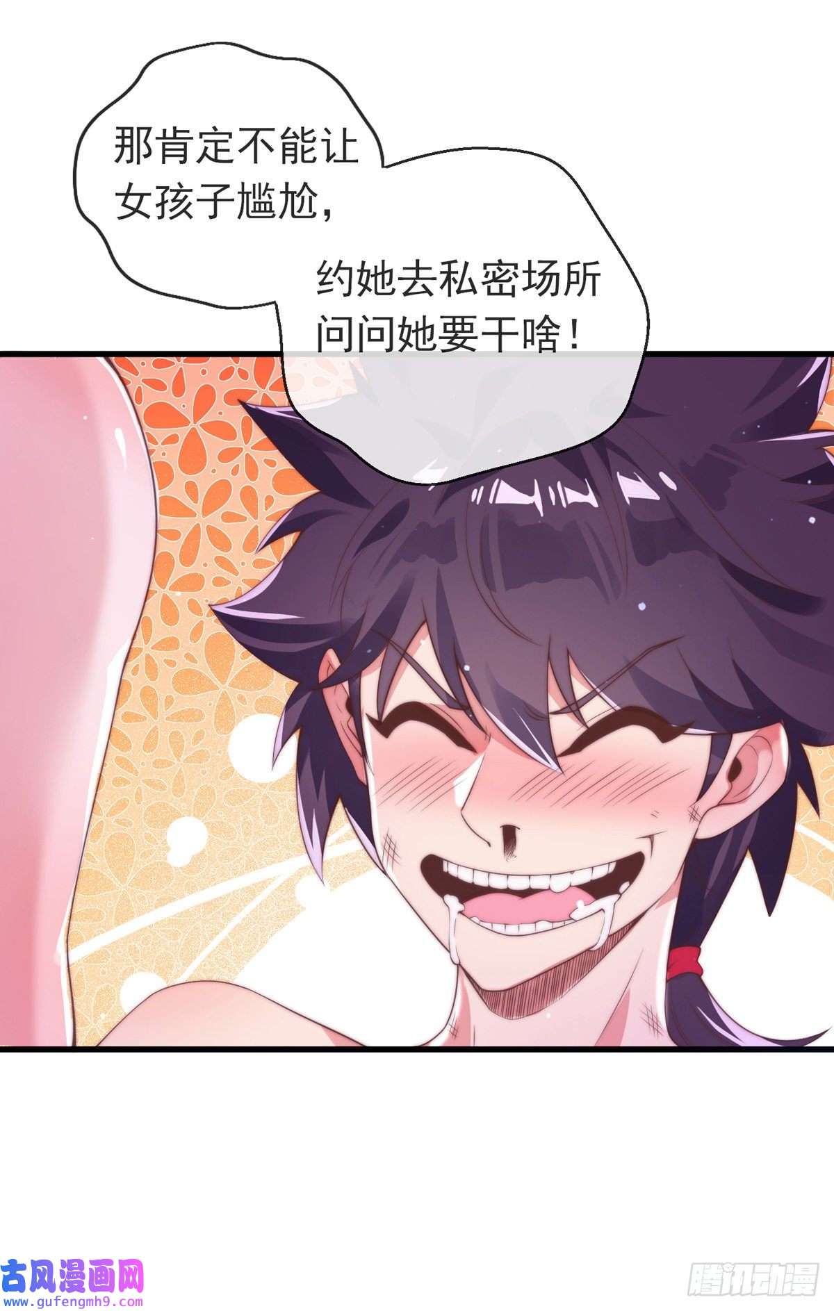 九位师娘叫我别怂第一话 这不是正经师娘！