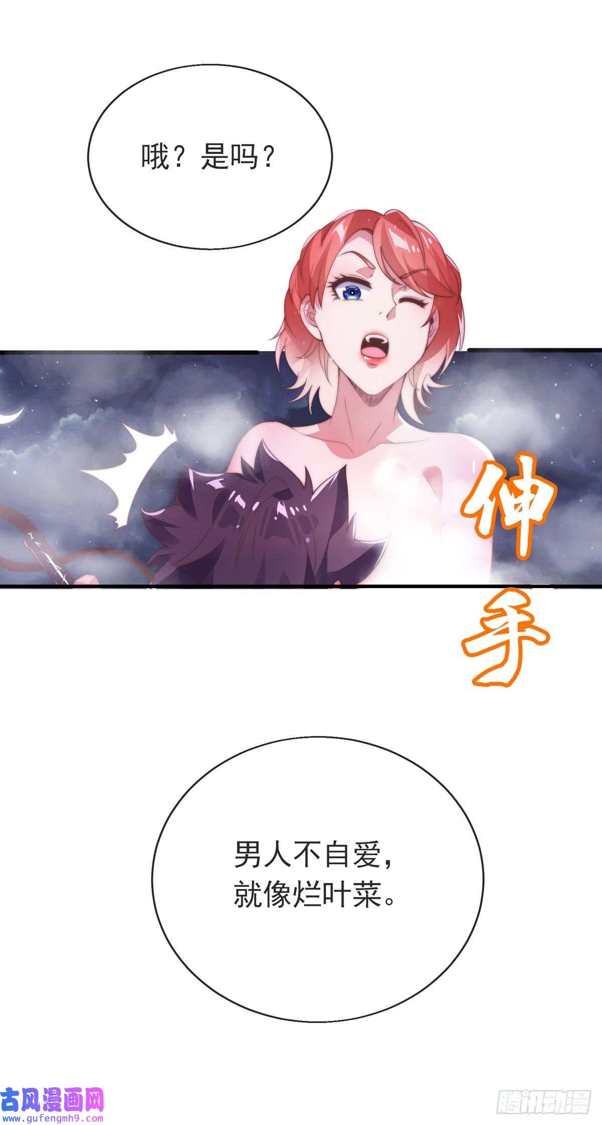 九位师娘叫我别怂第一话 这不是正经师娘！