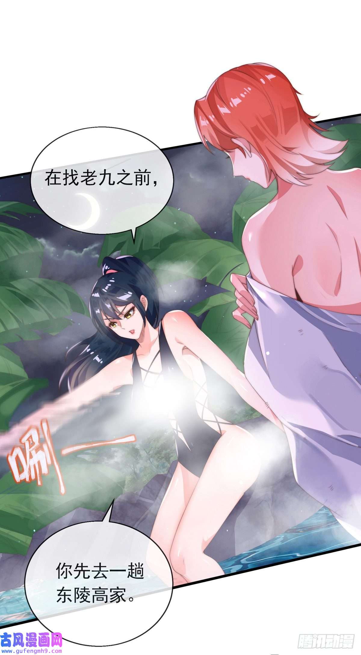 九位师娘叫我别怂第一话 这不是正经师娘！