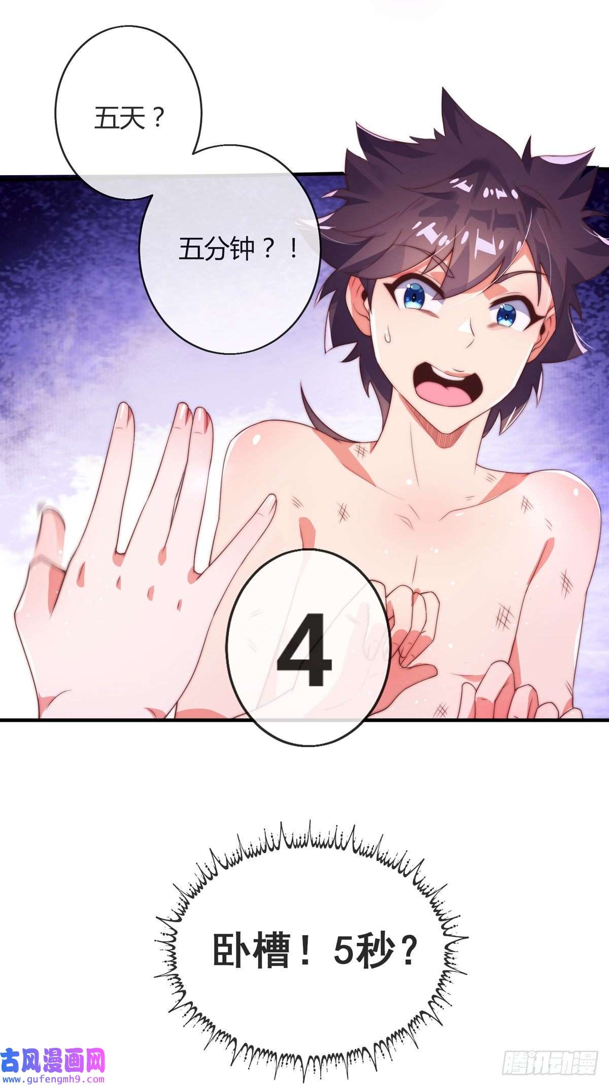 九位师娘叫我别怂第一话 这不是正经师娘！