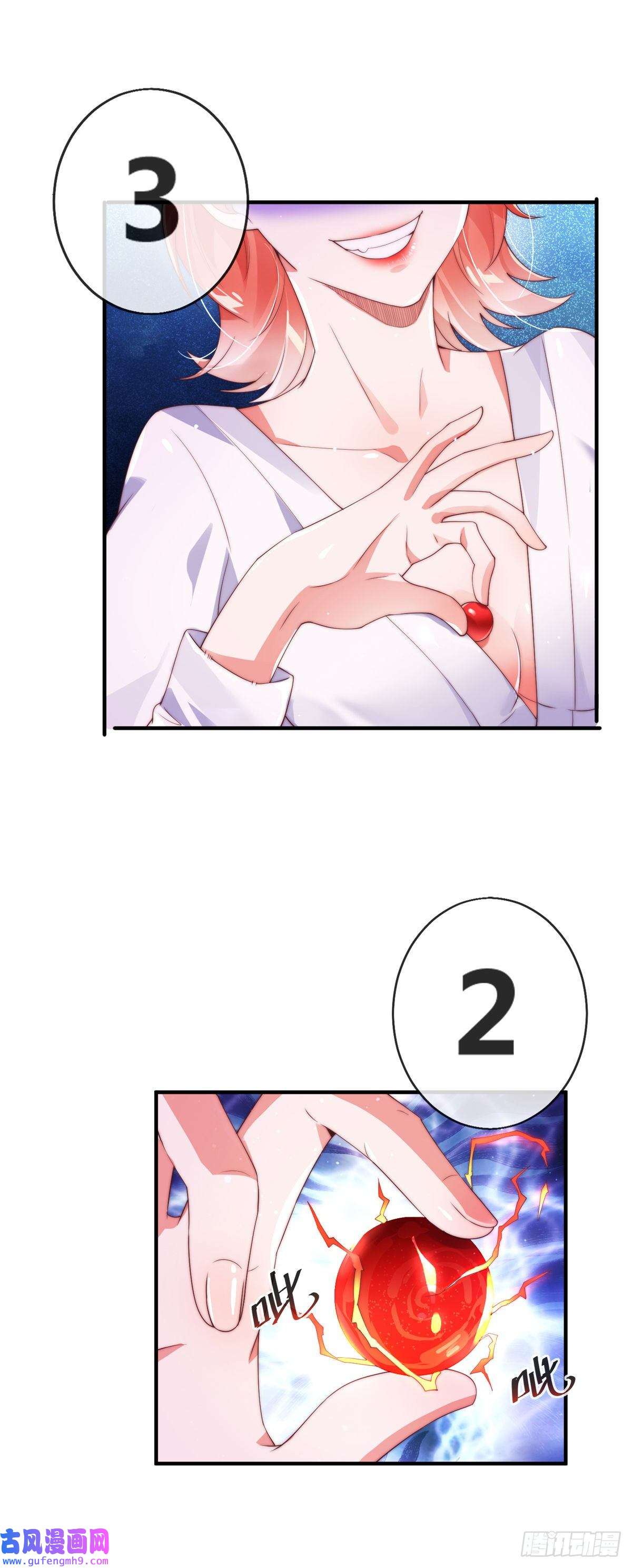 九位师娘叫我别怂第一话 这不是正经师娘！