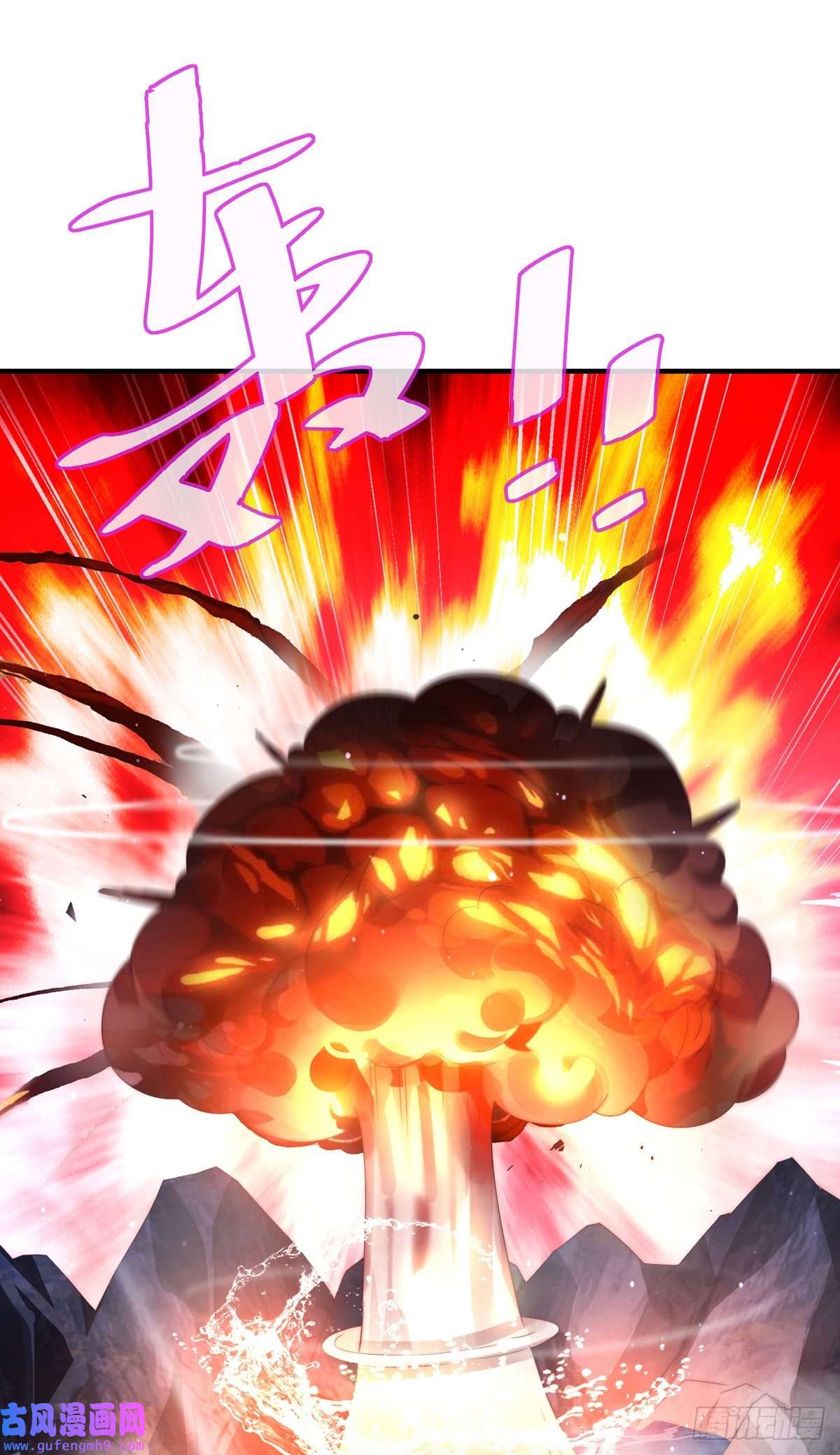 九位师娘叫我别怂第一话 这不是正经师娘！