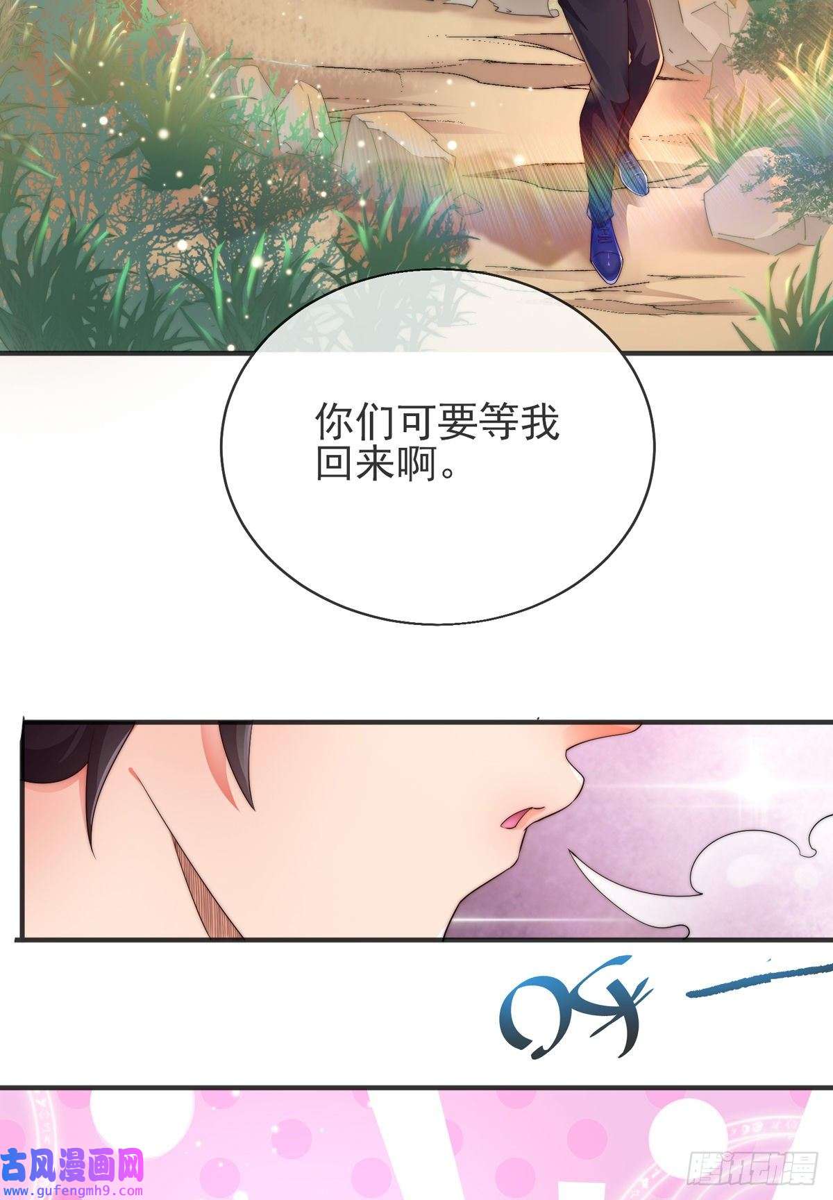九位师娘叫我别怂第一话 这不是正经师娘！