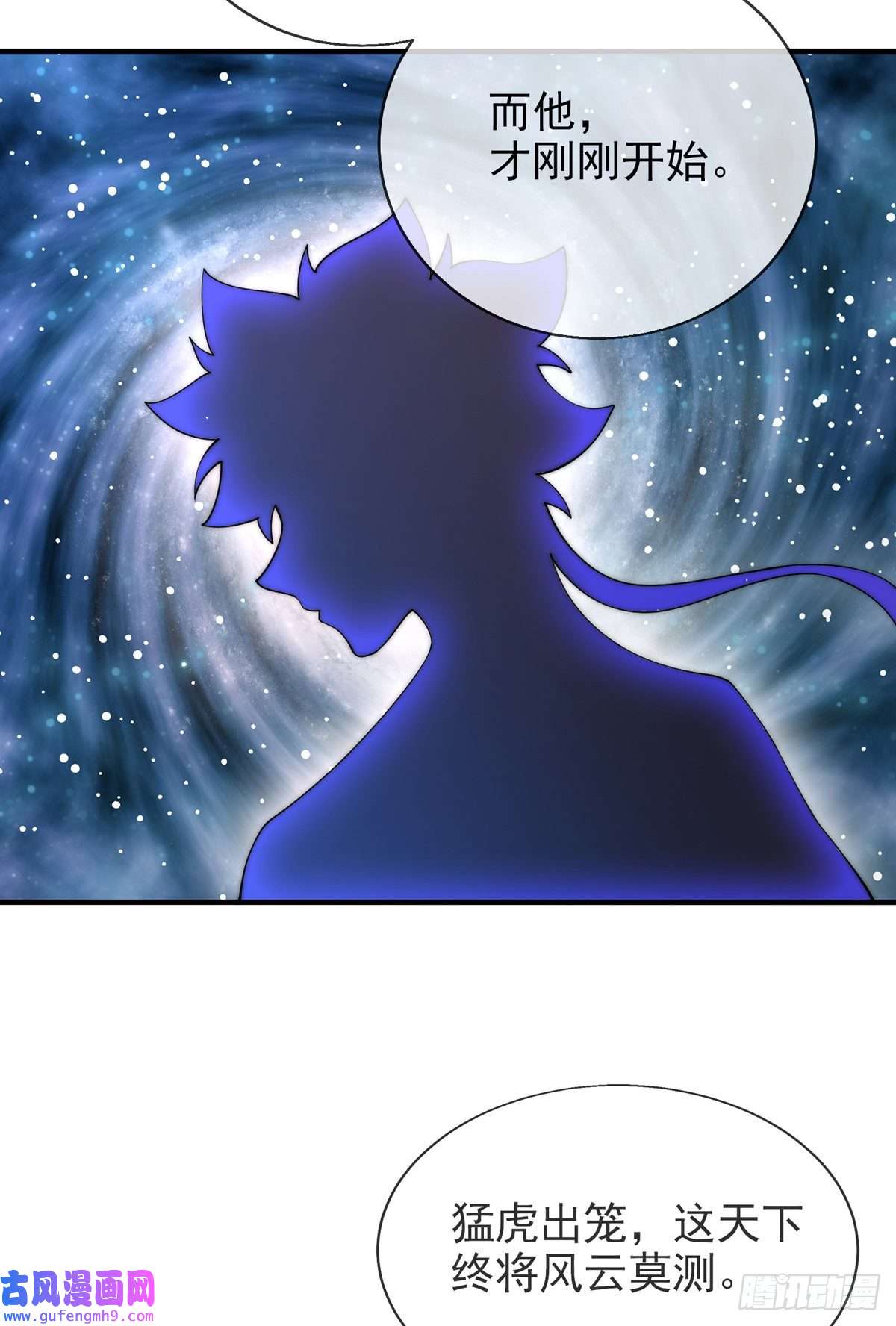 九位师娘叫我别怂第一话 这不是正经师娘！