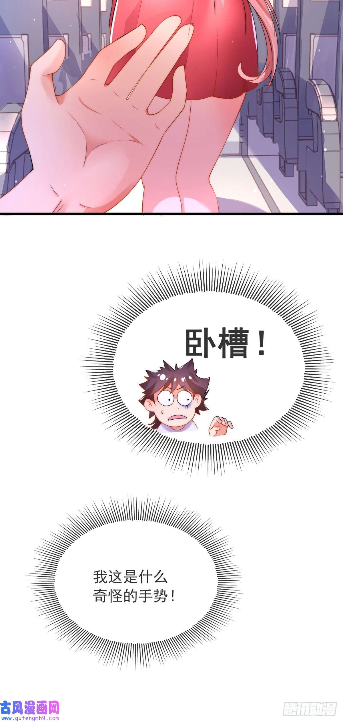 九位师娘叫我别怂第二话 城里妹子…也太辣了吧！