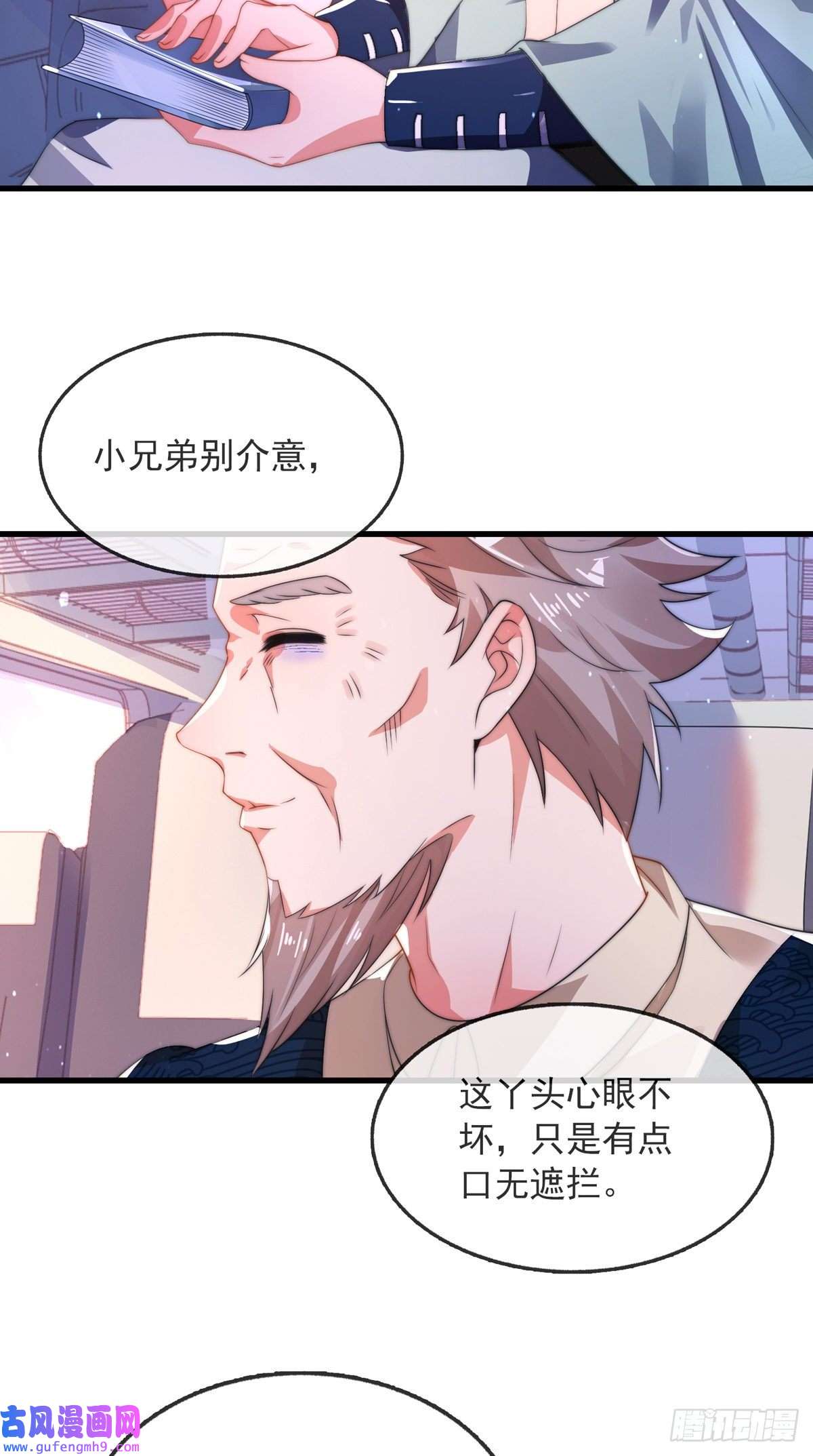九位师娘叫我别怂第二话 城里妹子…也太辣了吧！