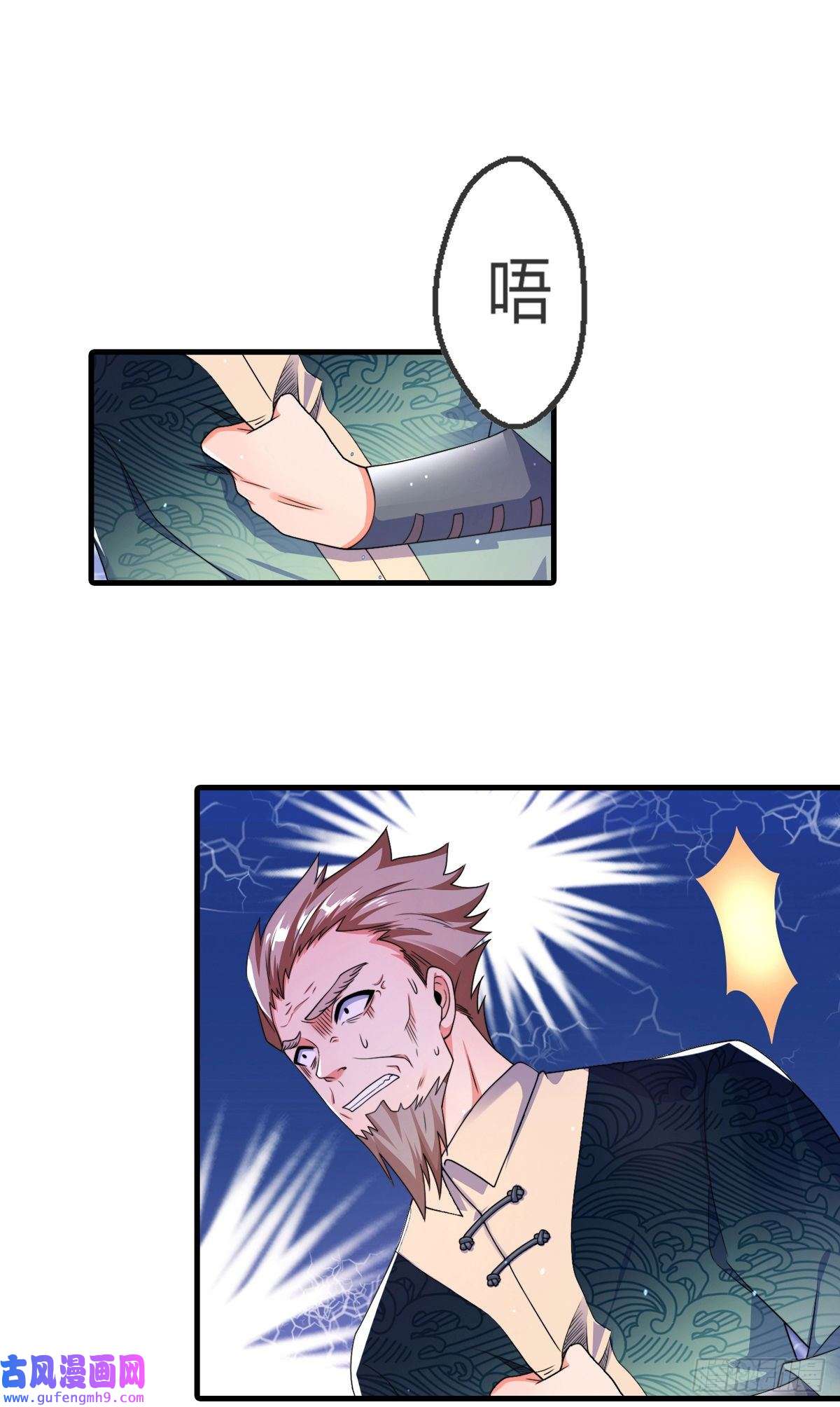 九位师娘叫我别怂第二话 城里妹子…也太辣了吧！