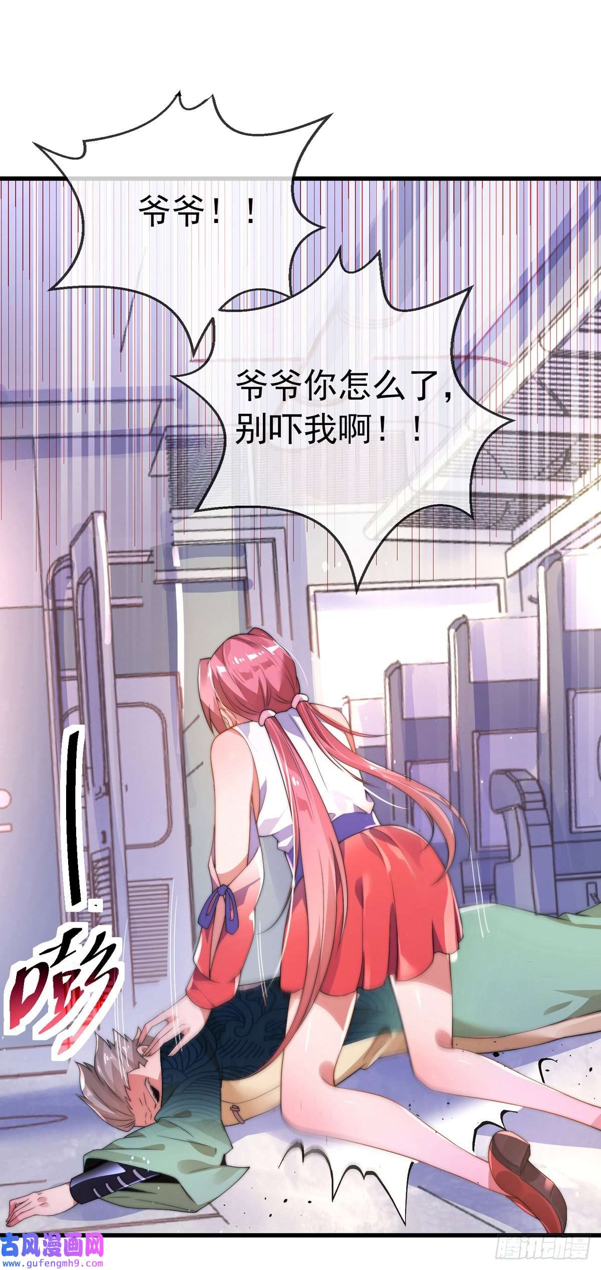 九位师娘叫我别怂第二话 城里妹子…也太辣了吧！