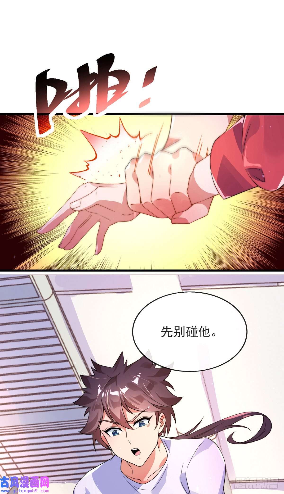 九位师娘叫我别怂第二话 城里妹子…也太辣了吧！