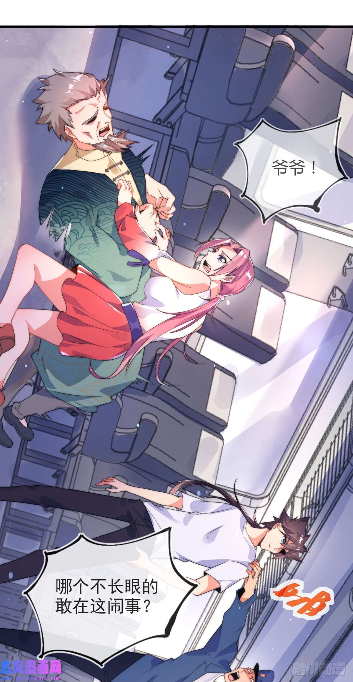 九位师娘叫我别怂第二话 城里妹子…也太辣了吧！