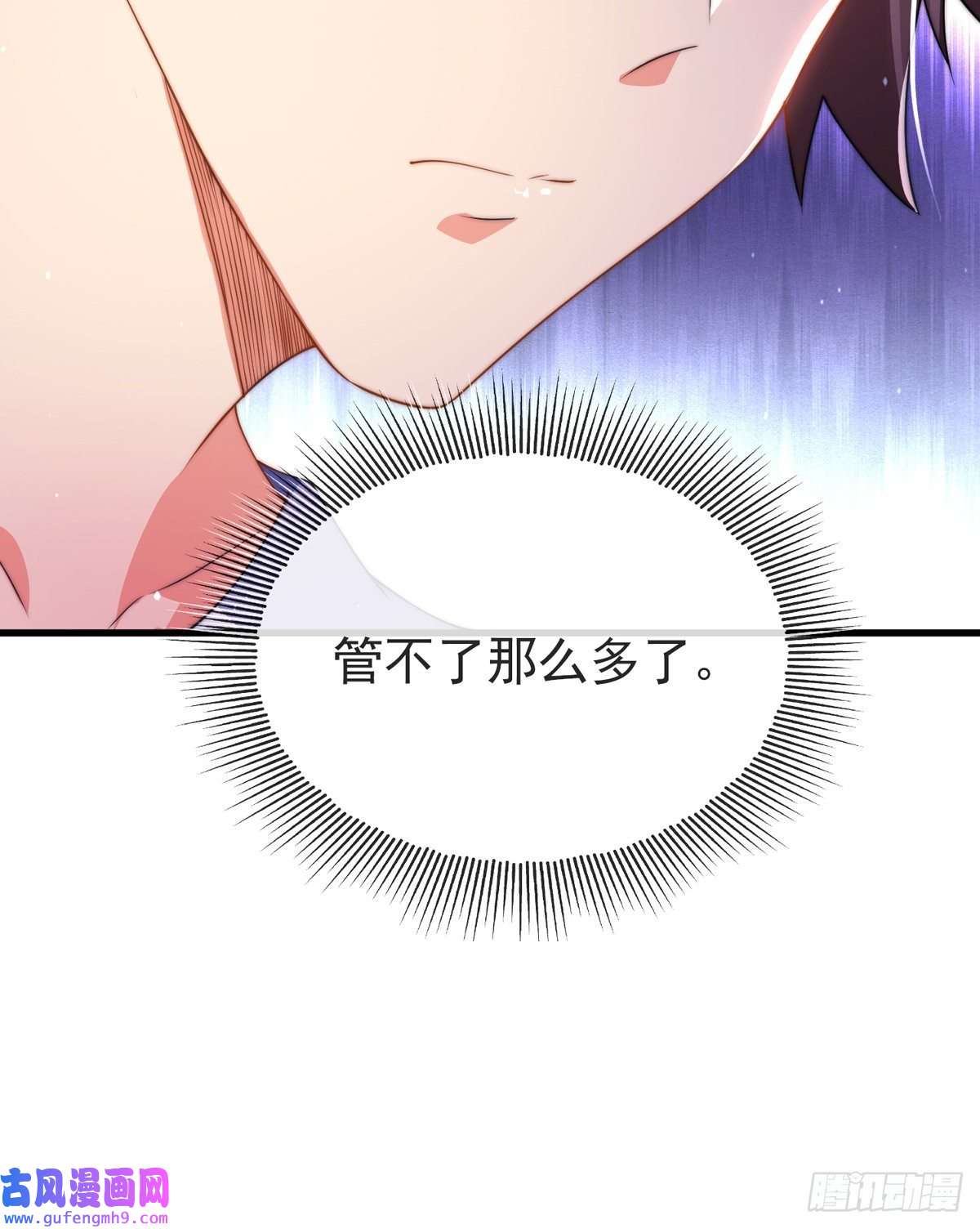 九位师娘叫我别怂第二话 城里妹子…也太辣了吧！