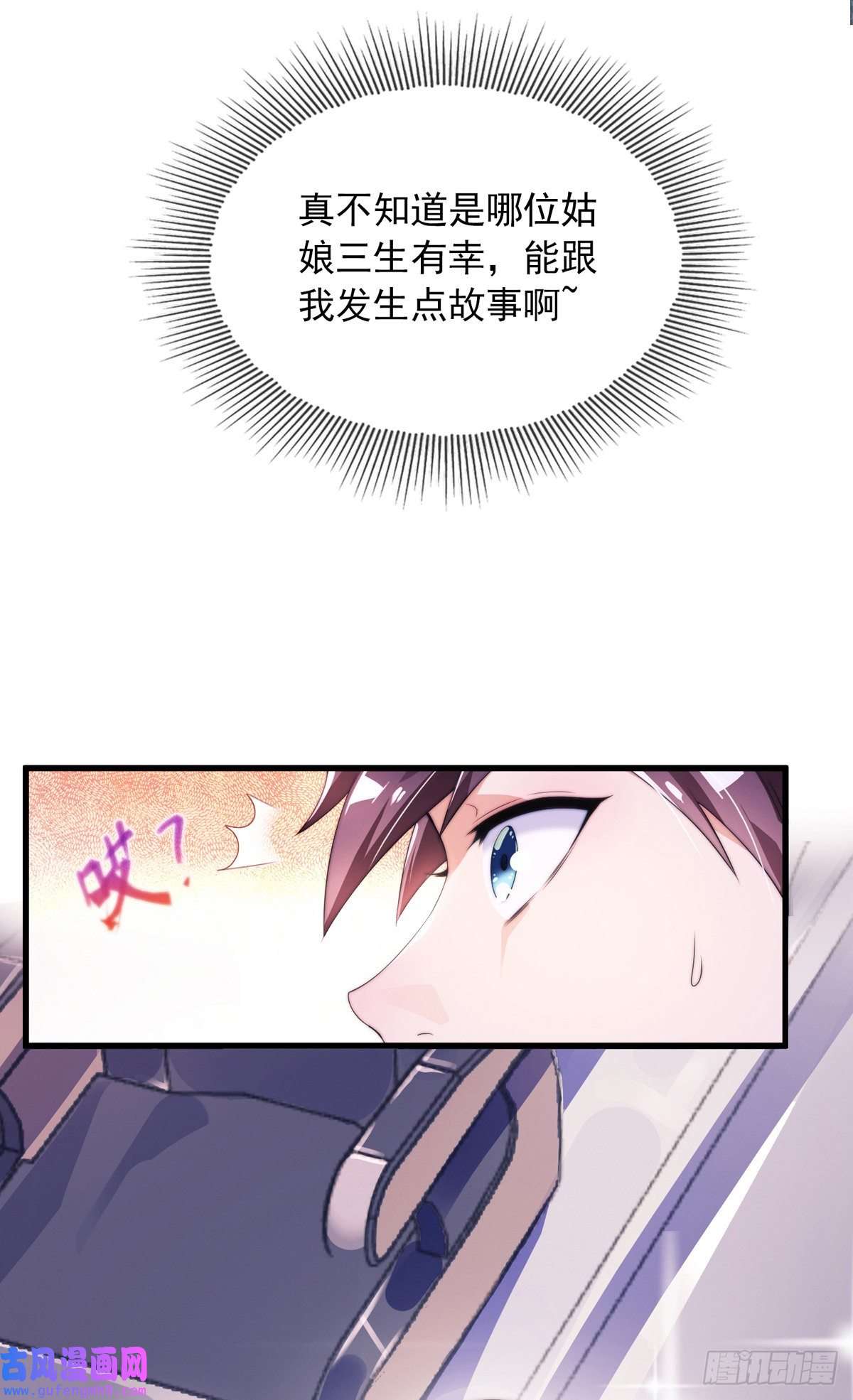 九位师娘叫我别怂第二话 城里妹子…也太辣了吧！