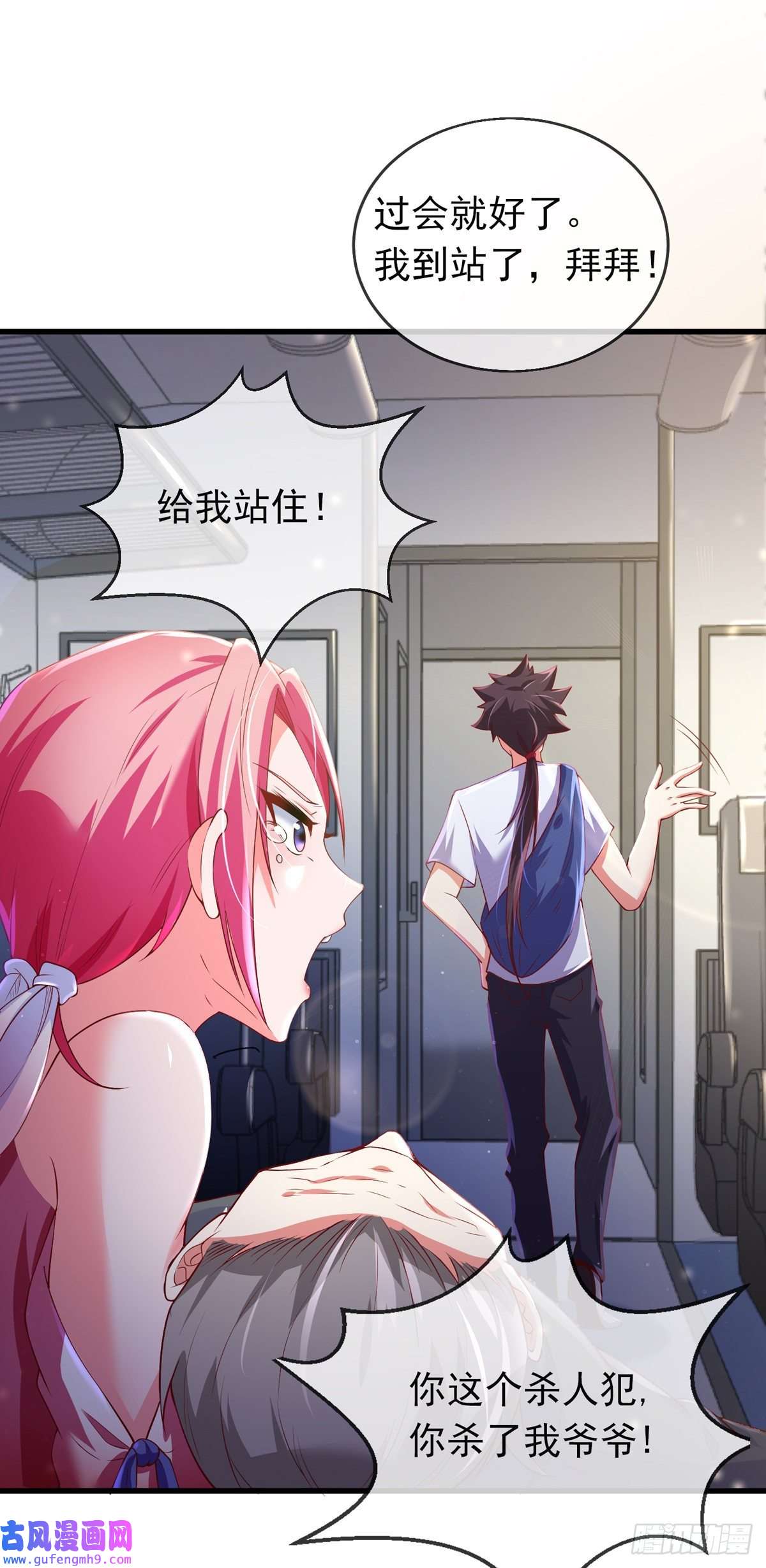 九位师娘叫我别怂第二话 城里妹子…也太辣了吧！