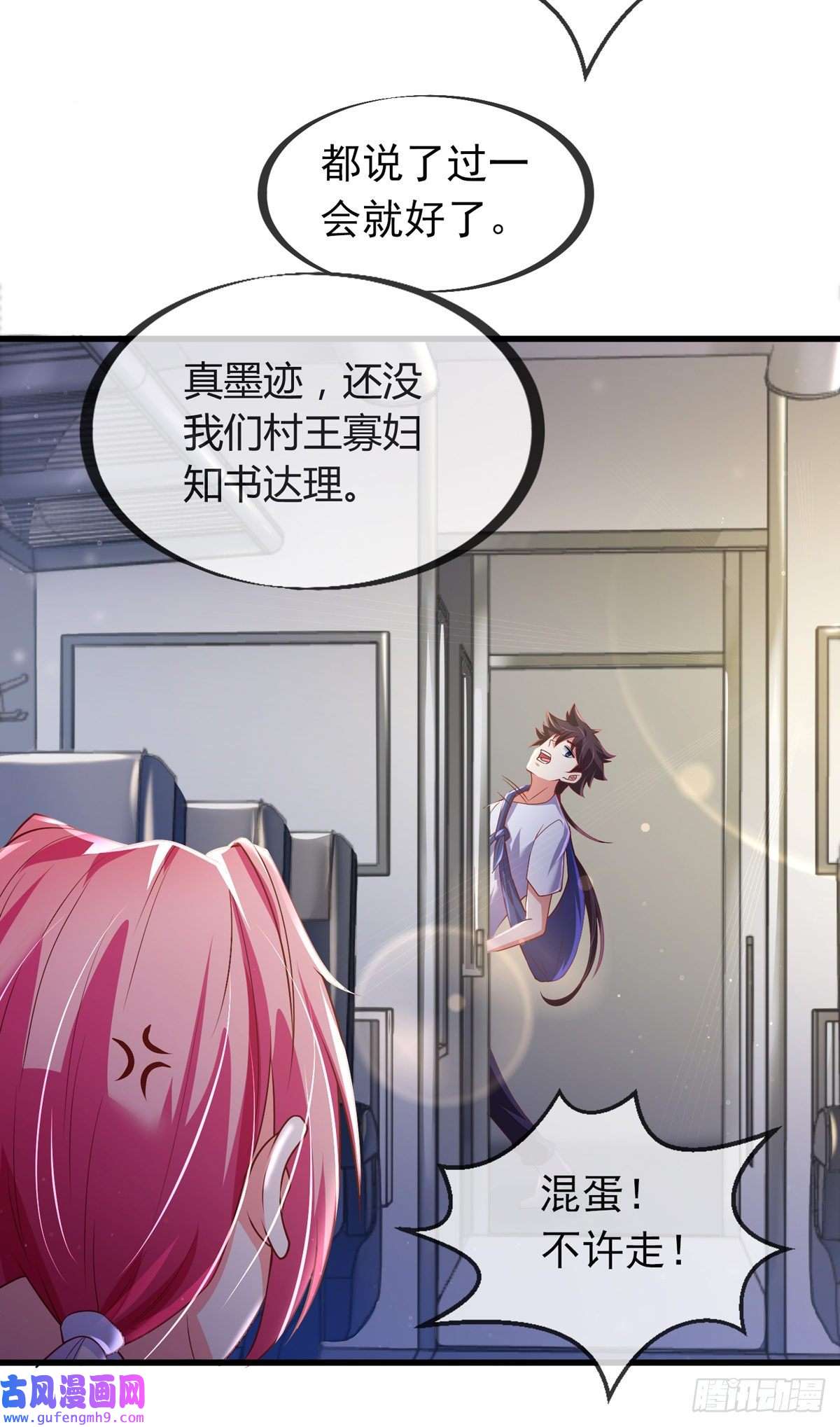 九位师娘叫我别怂第二话 城里妹子…也太辣了吧！