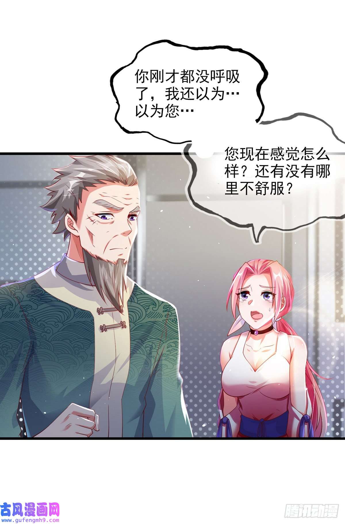 九位师娘叫我别怂第二话 城里妹子…也太辣了吧！