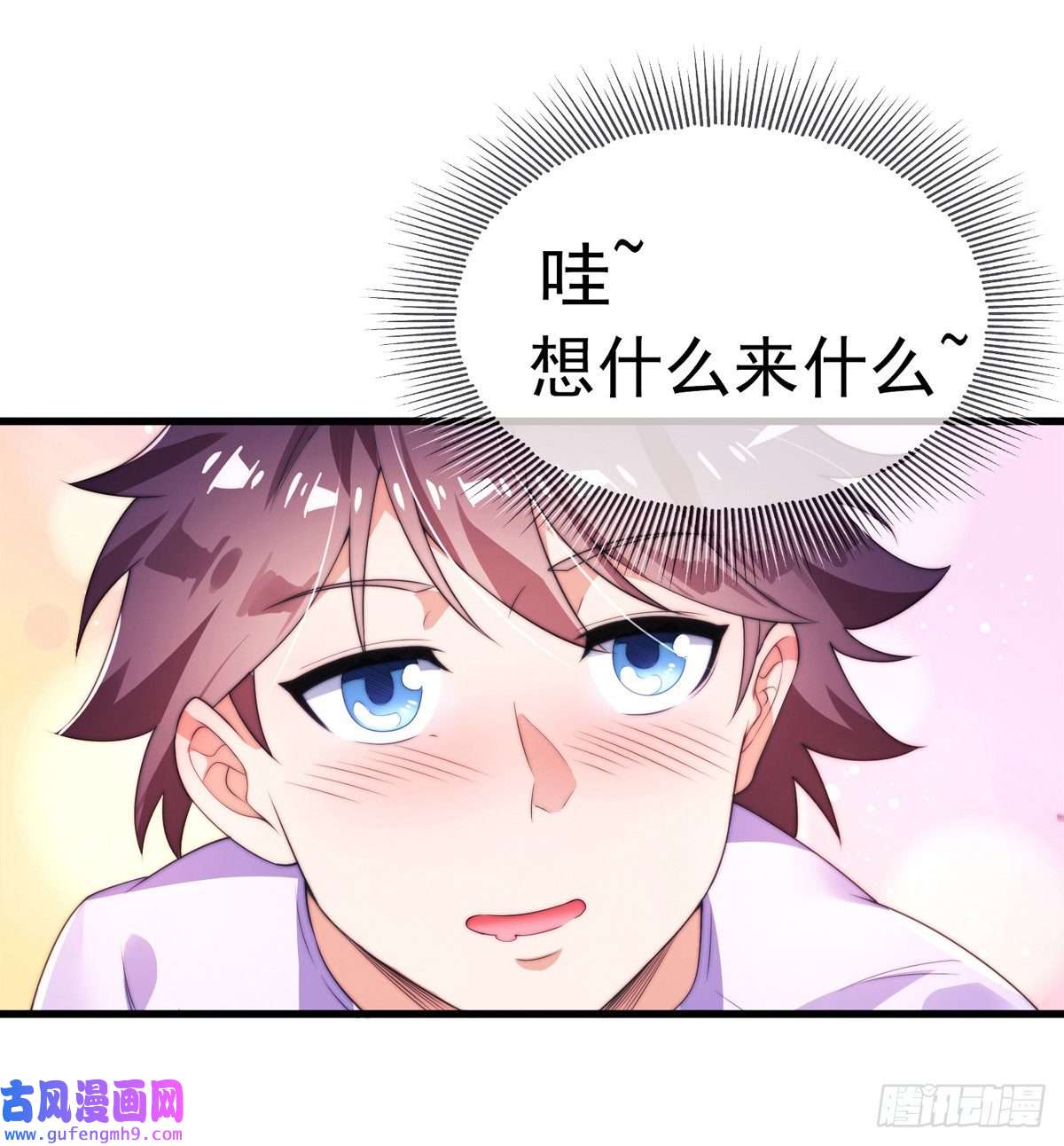九位师娘叫我别怂第二话 城里妹子…也太辣了吧！