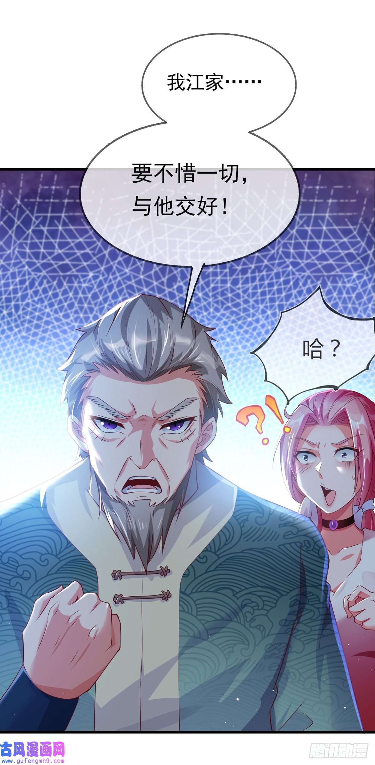 九位师娘叫我别怂第二话 城里妹子…也太辣了吧！