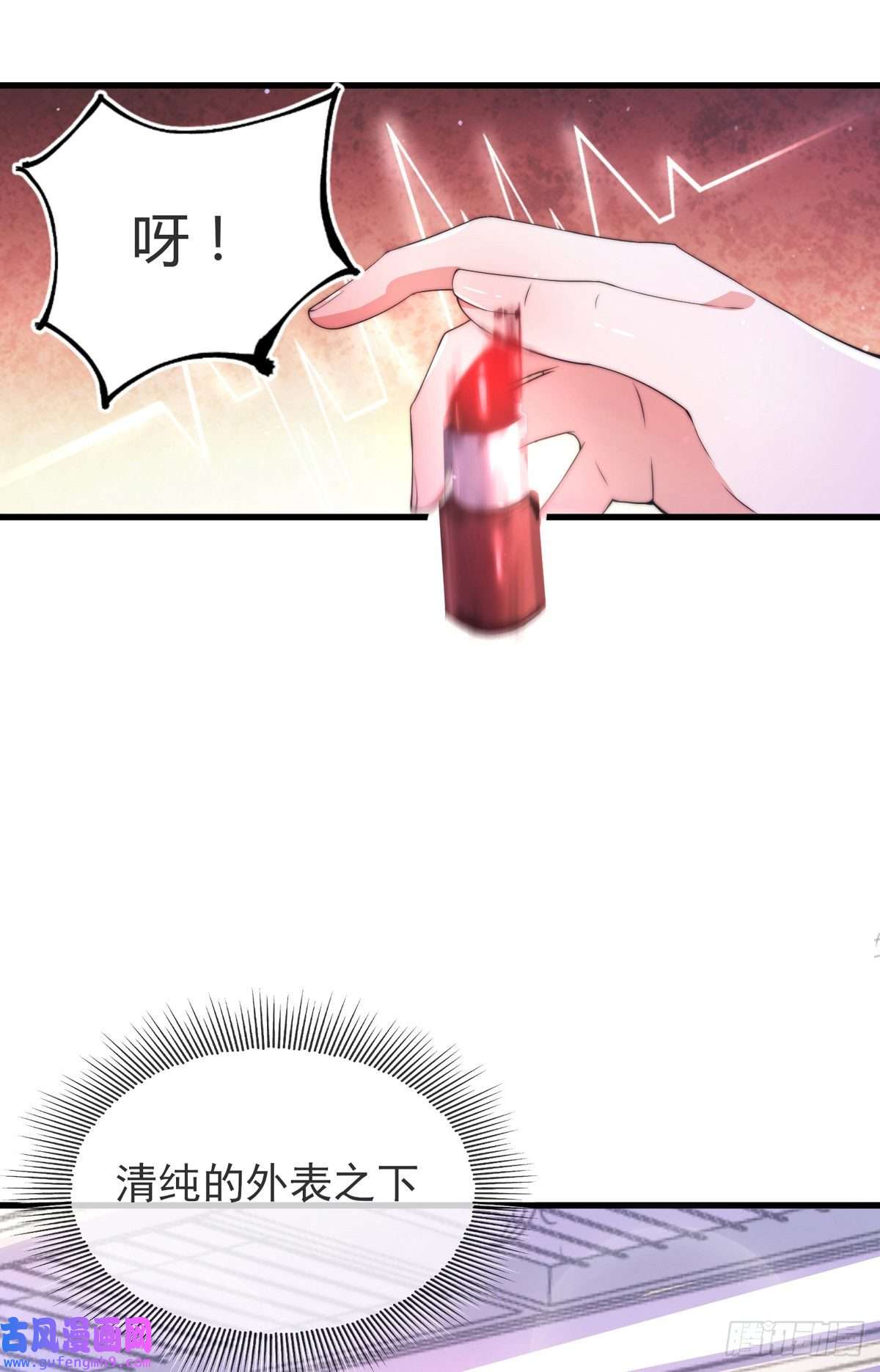 九位师娘叫我别怂第二话 城里妹子…也太辣了吧！
