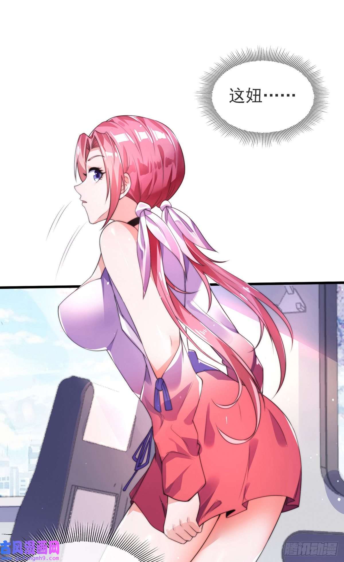 九位师娘叫我别怂第二话 城里妹子…也太辣了吧！