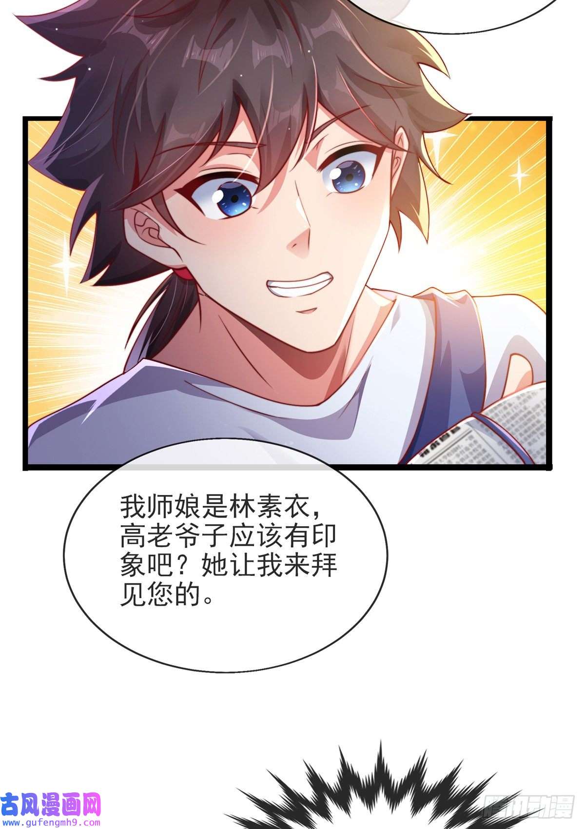 九位师娘叫我别怂第三话 未婚妻势利眼怎么办？