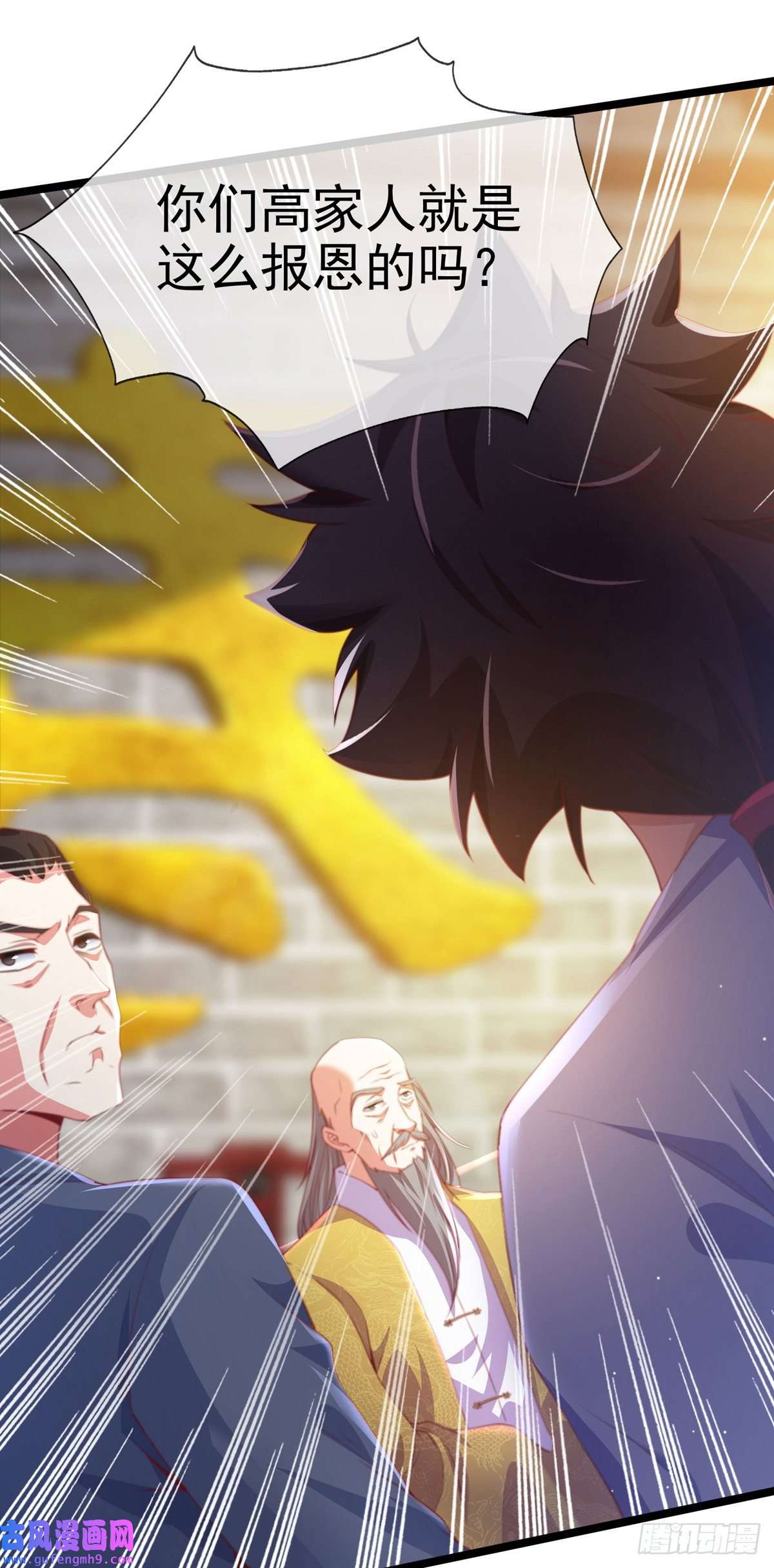 九位师娘叫我别怂第三话 未婚妻势利眼怎么办？