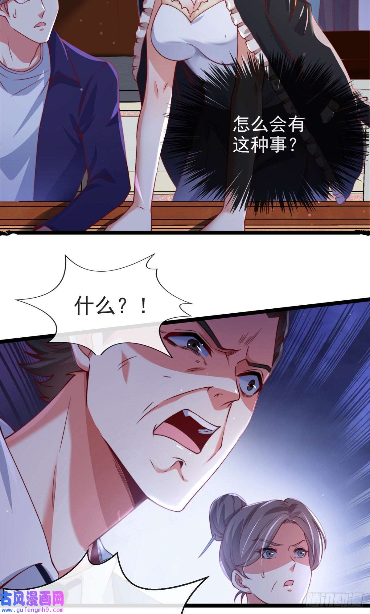 九位师娘叫我别怂第三话 未婚妻势利眼怎么办？