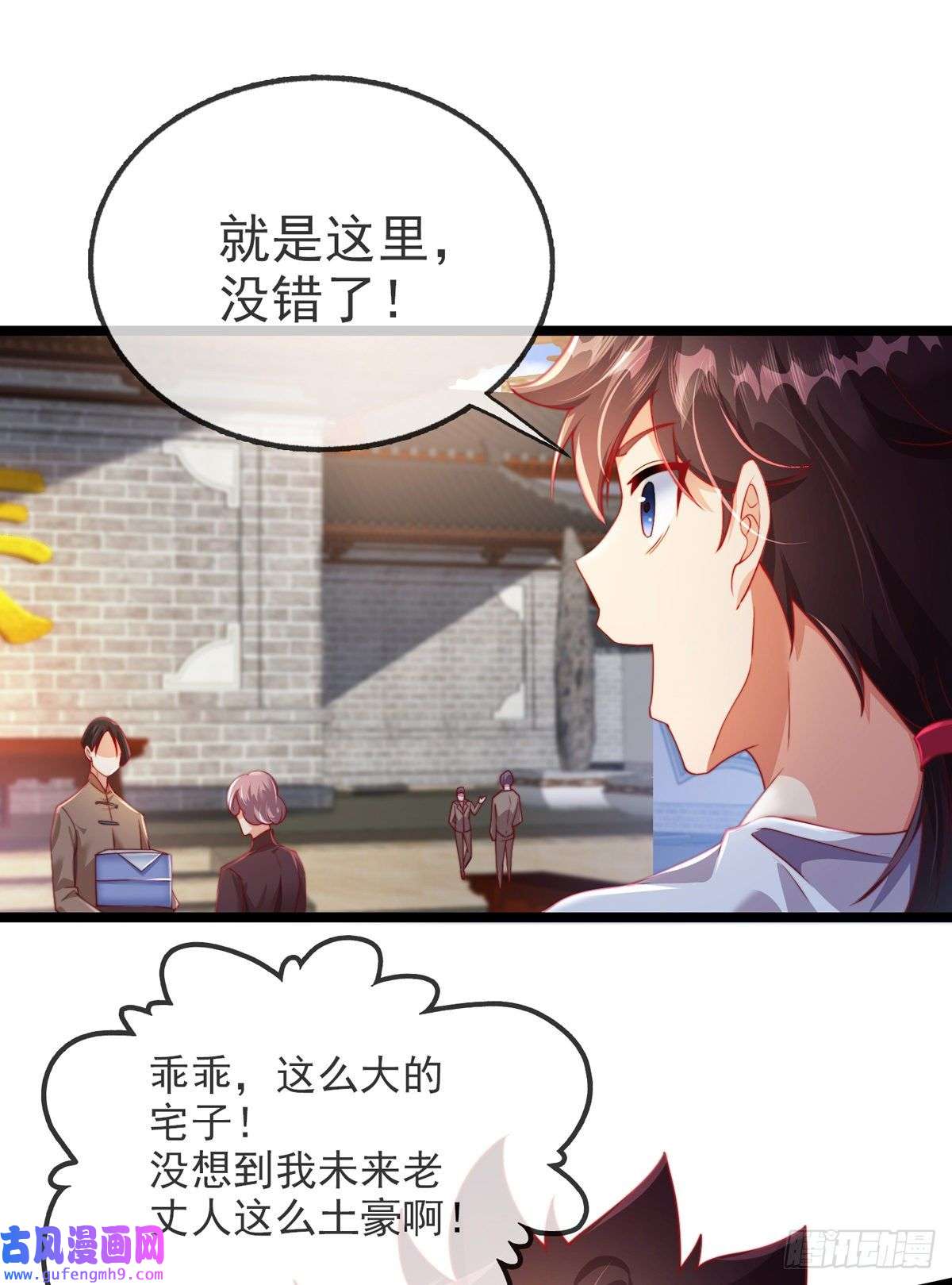 九位师娘叫我别怂第三话 未婚妻势利眼怎么办？